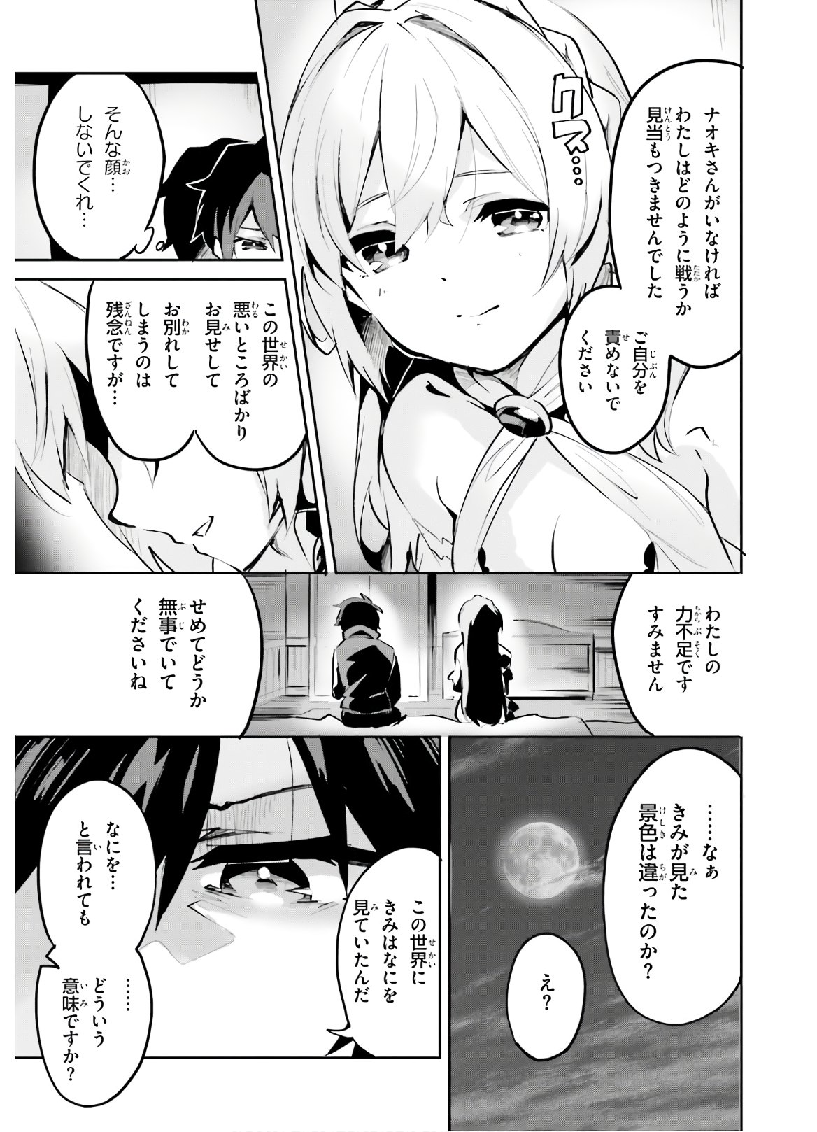 SUUJI DE SUKUU! JYAKUSHOU KOKKA (MANGA) - raw - Chapter 11 - https://jpdd.ccdd.to/JPDD/suujidesukuujyakushoukokkamanga/129876/lrywtogskid.jpg
