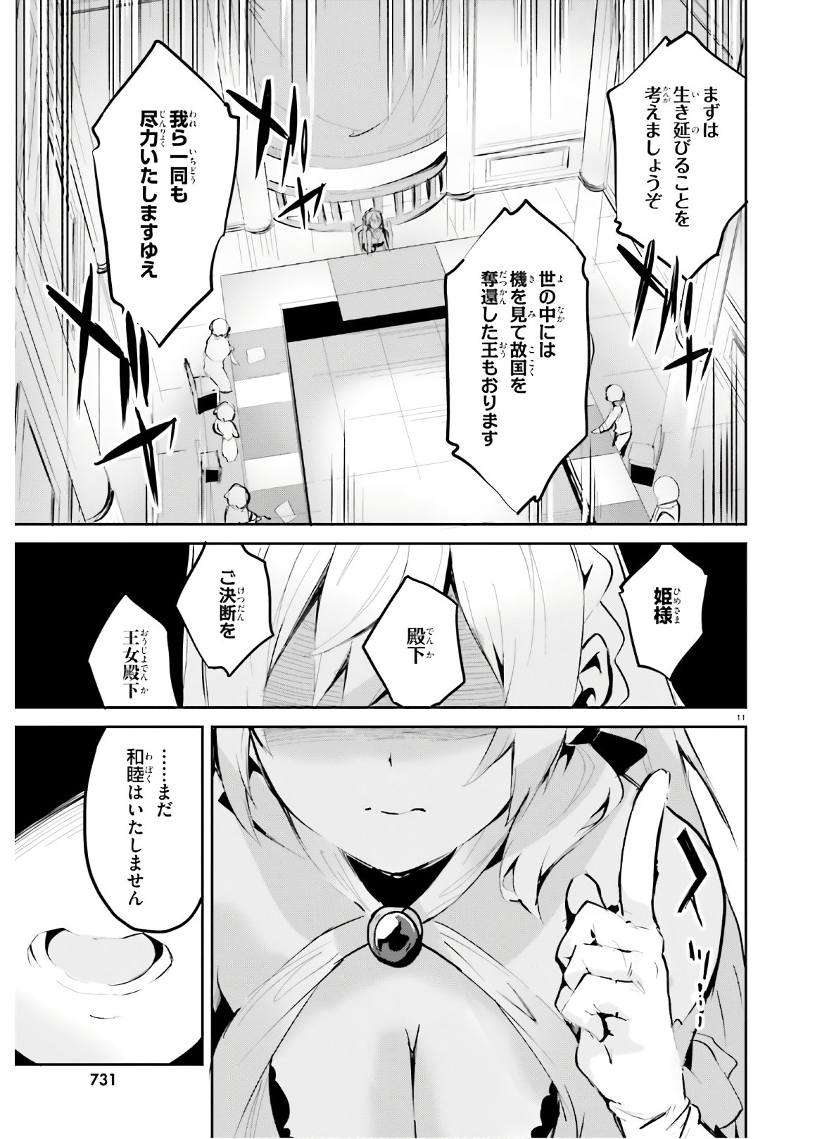 SUUJI DE SUKUU! JYAKUSHOU KOKKA (MANGA) - raw - Chapter 11 - https://jpdd.ccdd.to/JPDD/suujidesukuujyakushoukokkamanga/129876/ozobxy0ba0y.jpg