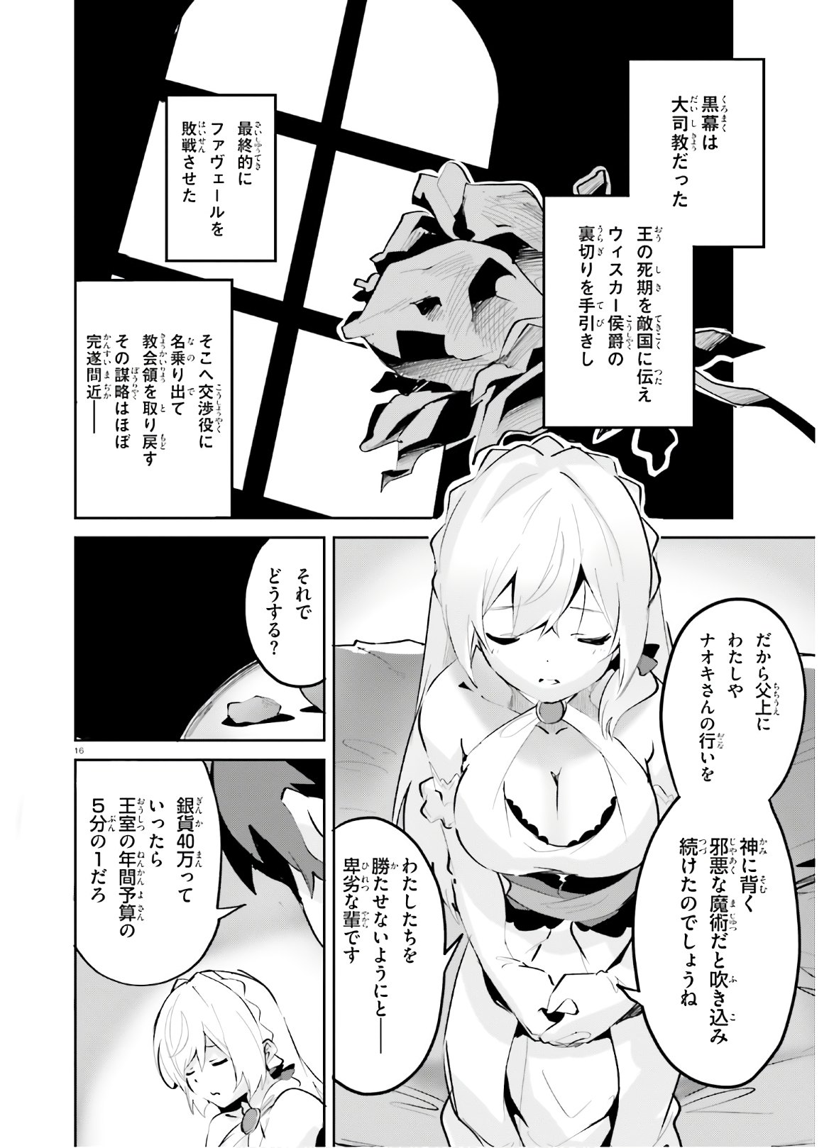 SUUJI DE SUKUU! JYAKUSHOU KOKKA (MANGA) - raw - Chapter 11 - https://jpdd.ccdd.to/JPDD/suujidesukuujyakushoukokkamanga/129876/q3frrbttvab.jpg