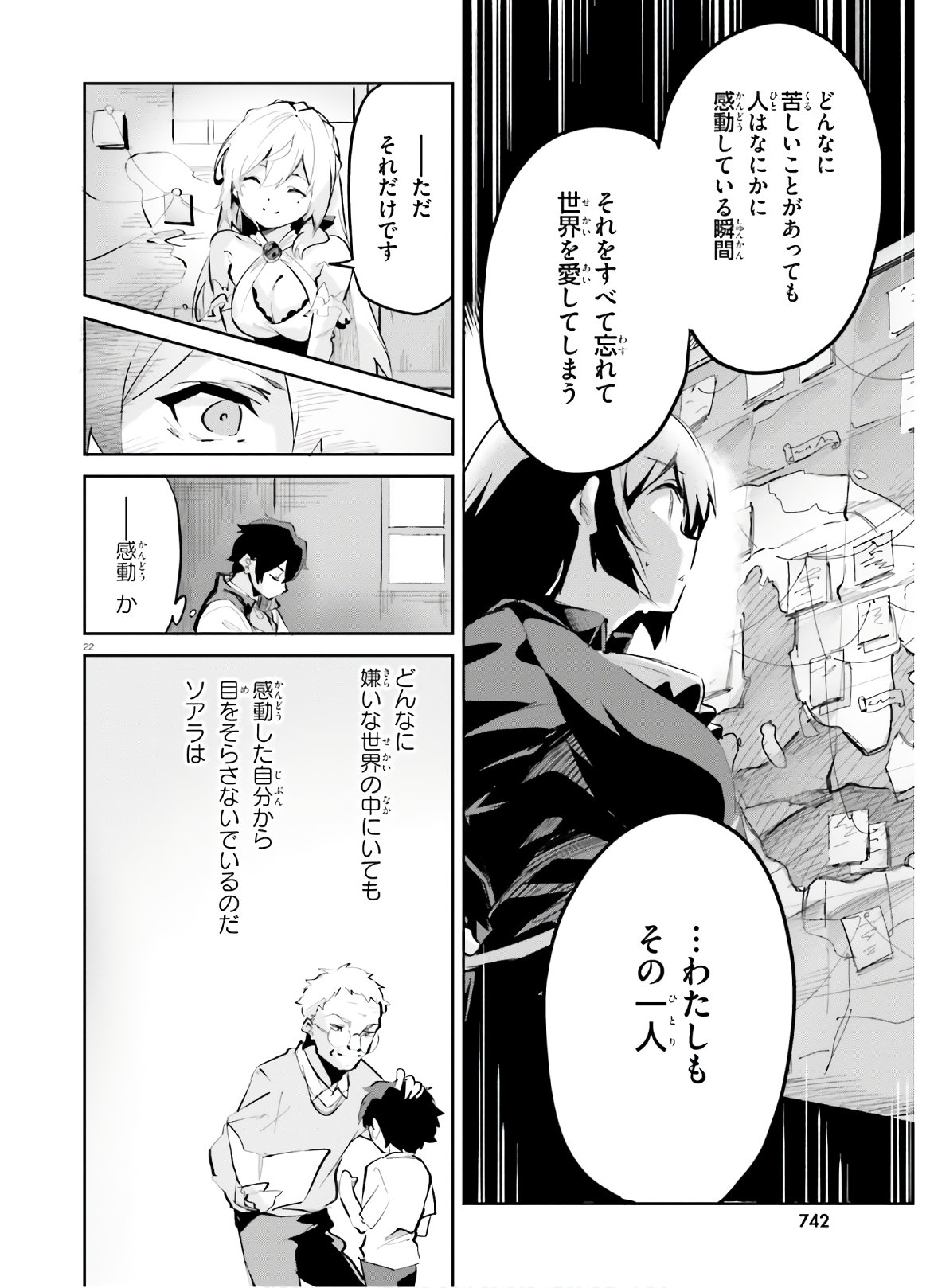 SUUJI DE SUKUU! JYAKUSHOU KOKKA (MANGA) - raw - Chapter 11 - https://jpdd.ccdd.to/JPDD/suujidesukuujyakushoukokkamanga/129876/rgnmbme0ld2.jpg