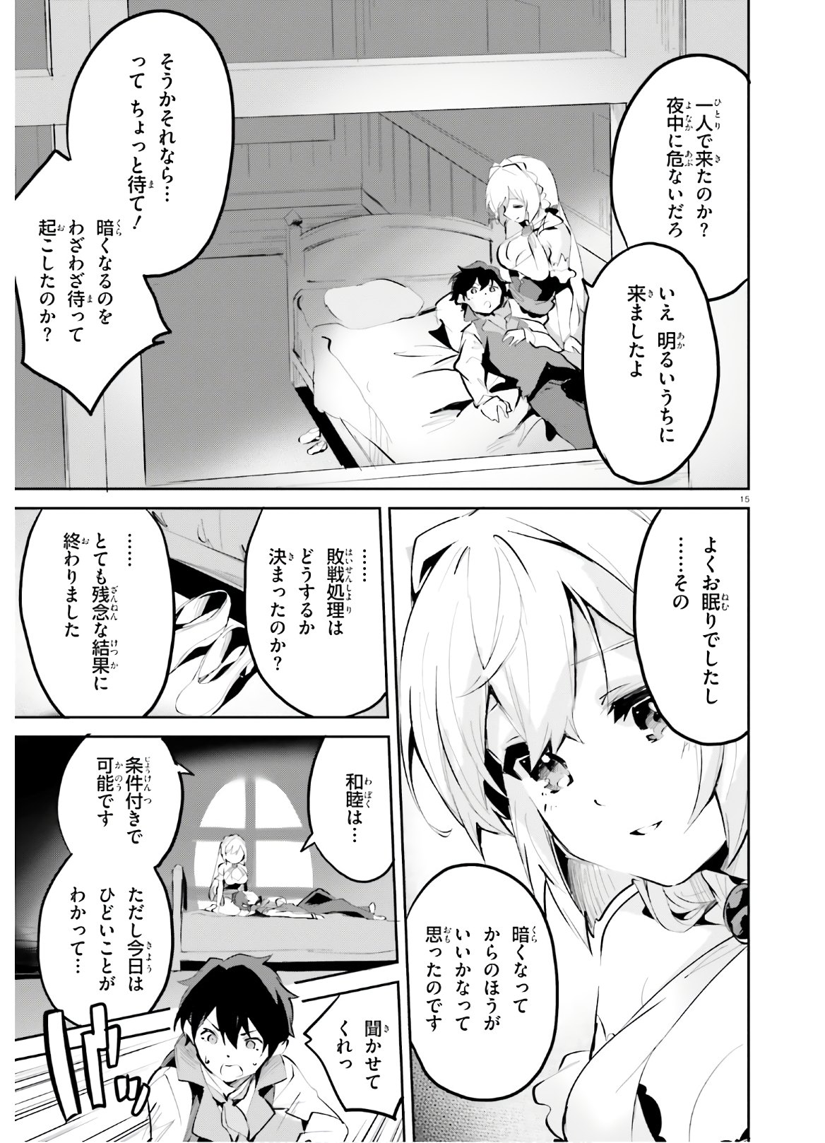 SUUJI DE SUKUU! JYAKUSHOU KOKKA (MANGA) - raw - Chapter 11 - https://jpdd.ccdd.to/JPDD/suujidesukuujyakushoukokkamanga/129876/ruzwtcn3jxo.jpg