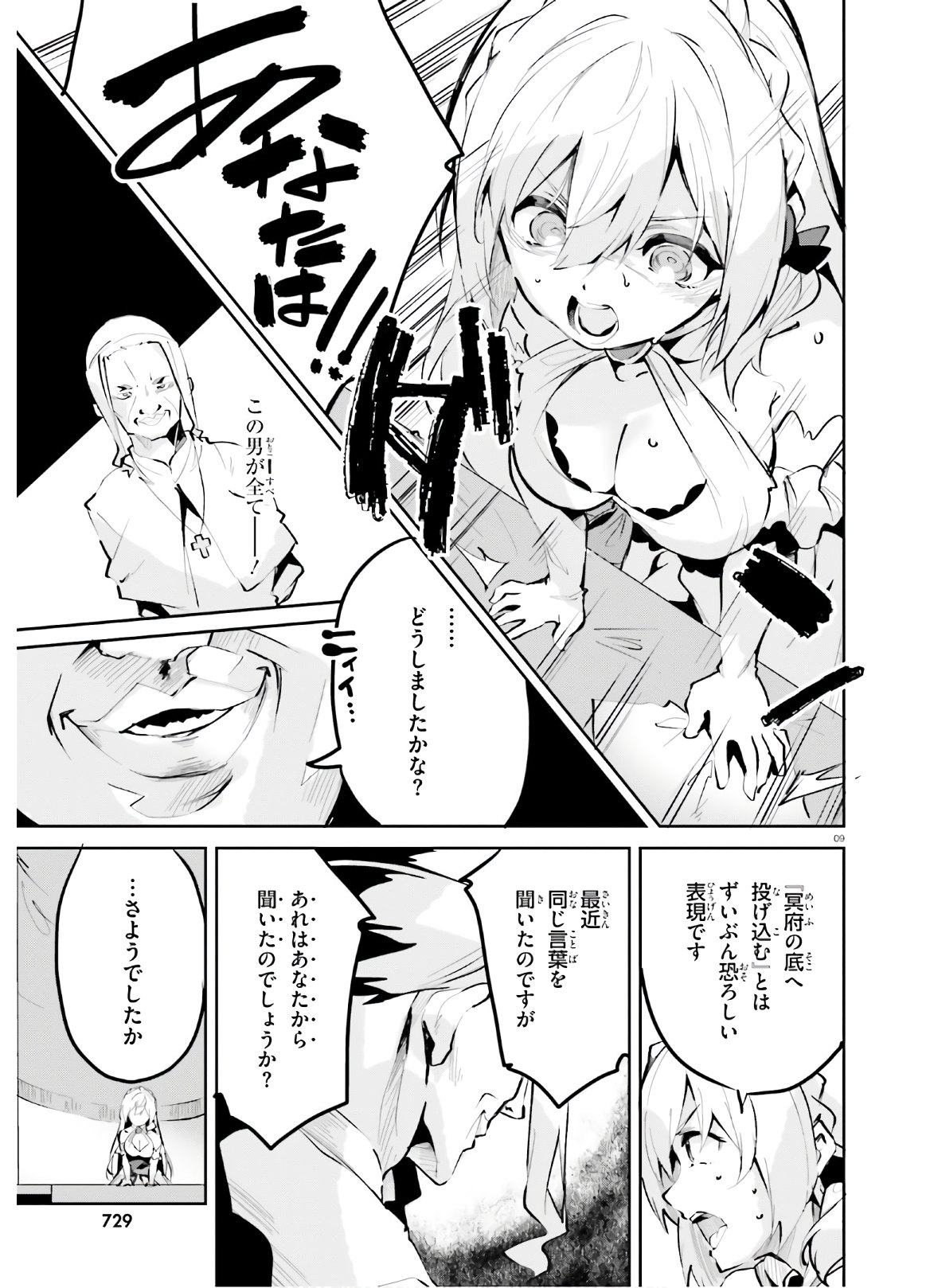 SUUJI DE SUKUU! JYAKUSHOU KOKKA (MANGA) - raw - Chapter 11 - https://jpdd.ccdd.to/JPDD/suujidesukuujyakushoukokkamanga/129876/uzdsfnk1mh1.jpg