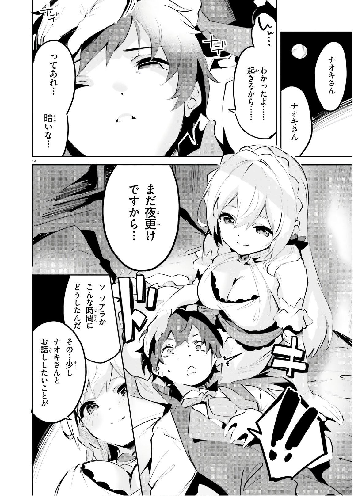 SUUJI DE SUKUU! JYAKUSHOU KOKKA (MANGA) - raw - Chapter 11 - https://jpdd.ccdd.to/JPDD/suujidesukuujyakushoukokkamanga/129876/wiie2gjosu4.jpg