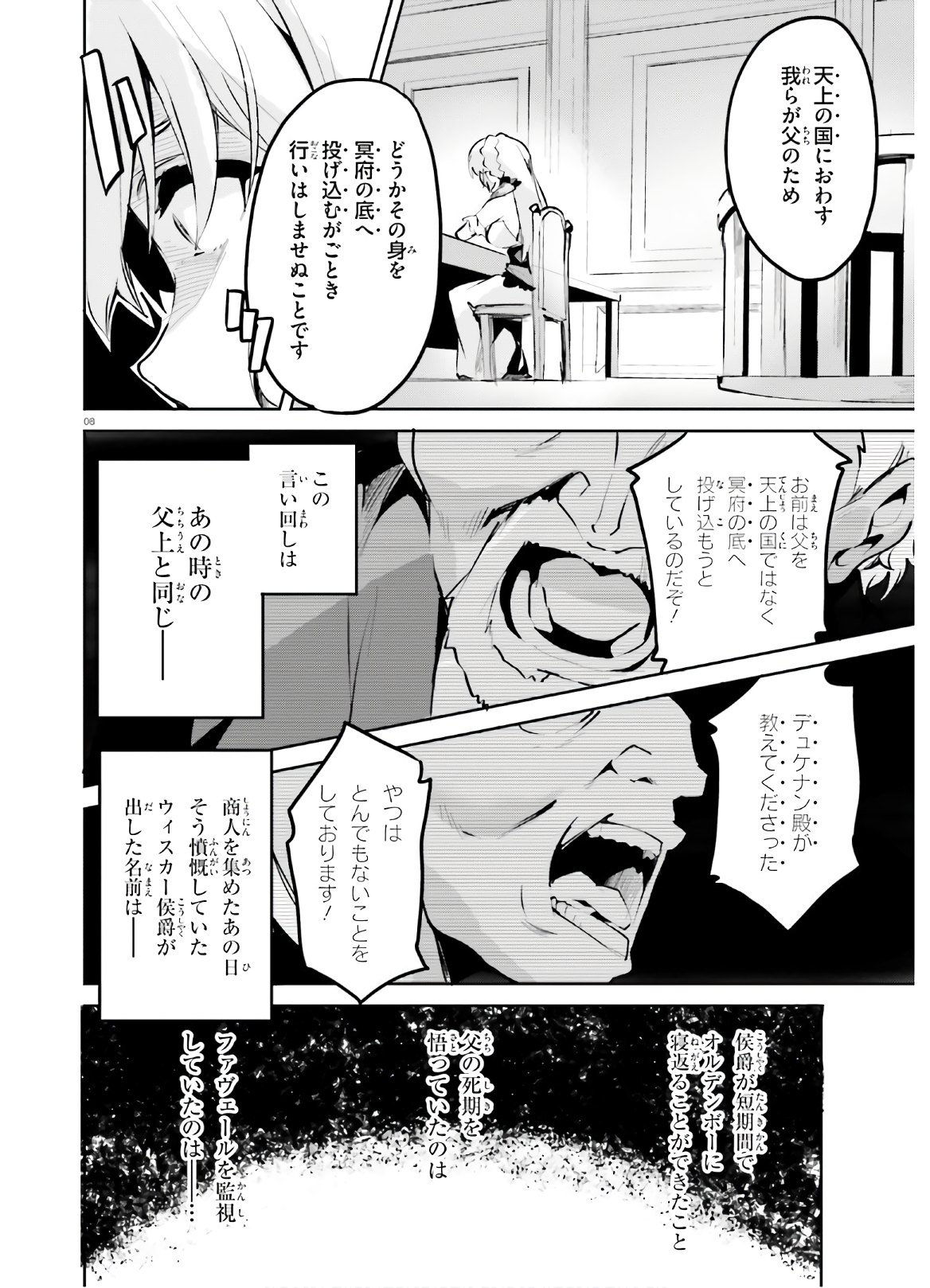 SUUJI DE SUKUU! JYAKUSHOU KOKKA (MANGA) - raw - Chapter 11 - https://jpdd.ccdd.to/JPDD/suujidesukuujyakushoukokkamanga/129876/yfbzqph1byi.jpg