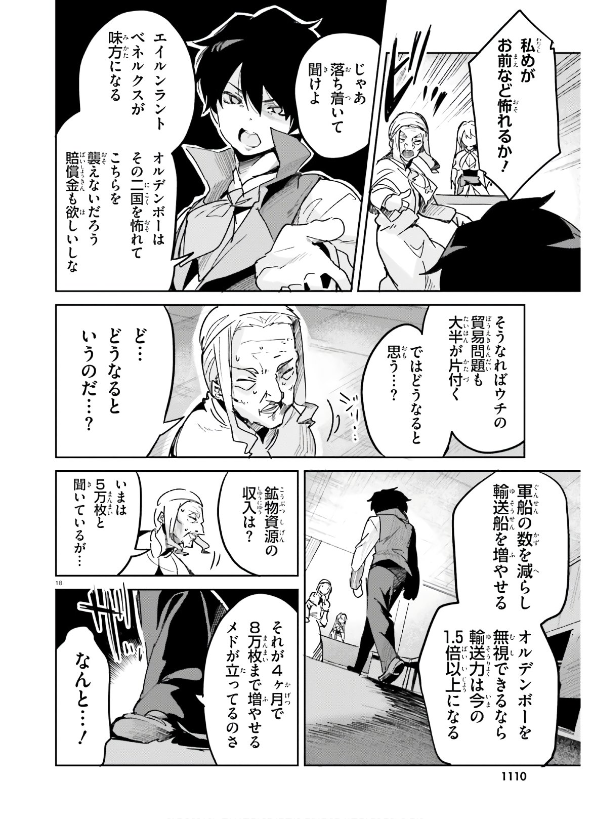 SUUJI DE SUKUU! JYAKUSHOU KOKKA (MANGA) - raw - Chapter 12 - https://jpdd.ccdd.to/JPDD/suujidesukuujyakushoukokkamanga/133366/23nyxmsvysb.jpg