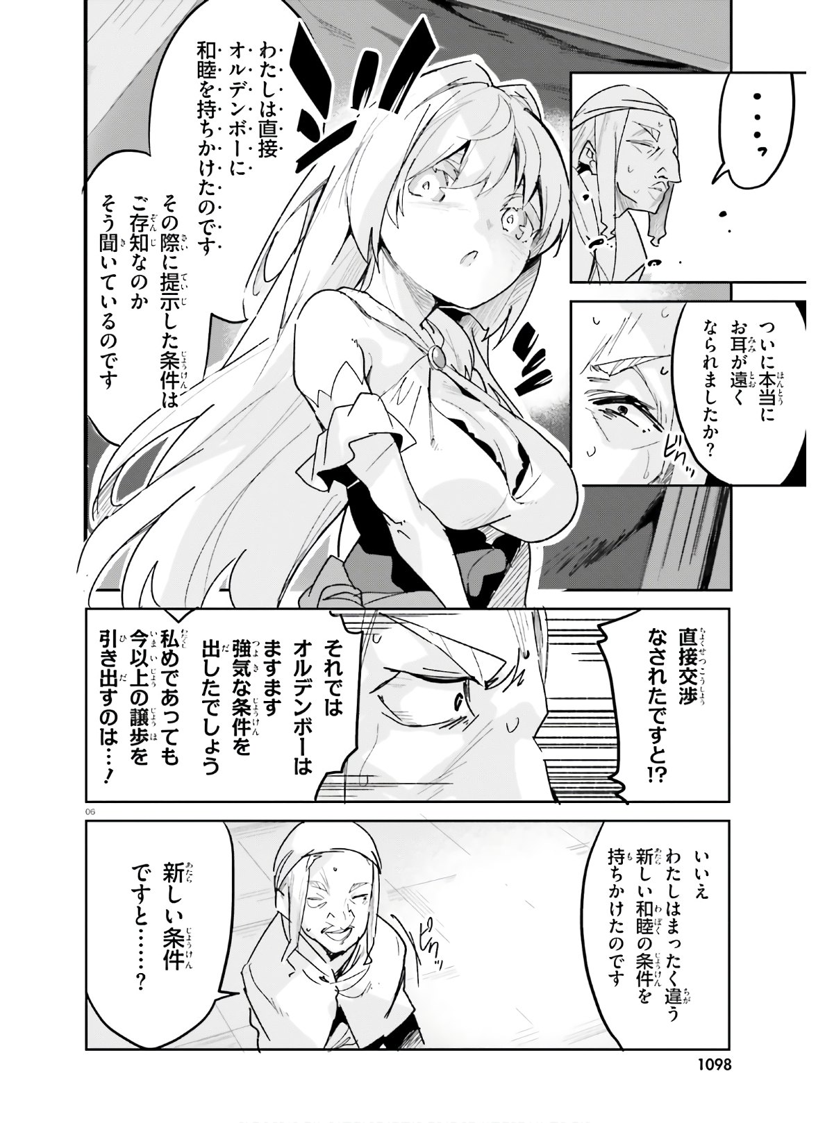 SUUJI DE SUKUU! JYAKUSHOU KOKKA (MANGA) - raw - Chapter 12 - https://jpdd.ccdd.to/JPDD/suujidesukuujyakushoukokkamanga/133366/3roa3sgu4p5.jpg