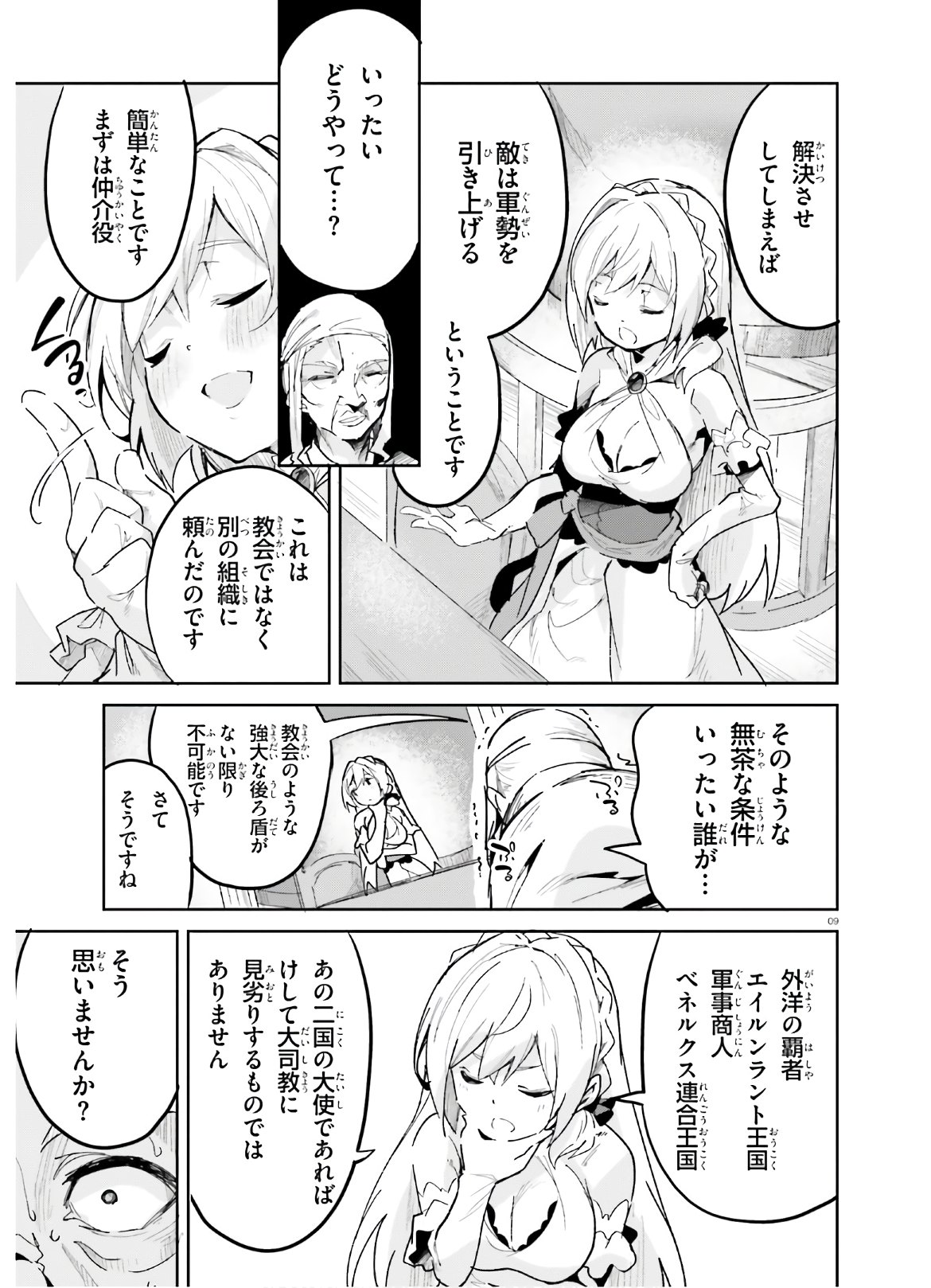 SUUJI DE SUKUU! JYAKUSHOU KOKKA (MANGA) - raw - Chapter 12 - https://jpdd.ccdd.to/JPDD/suujidesukuujyakushoukokkamanga/133366/4eh3sr4pc32.jpg