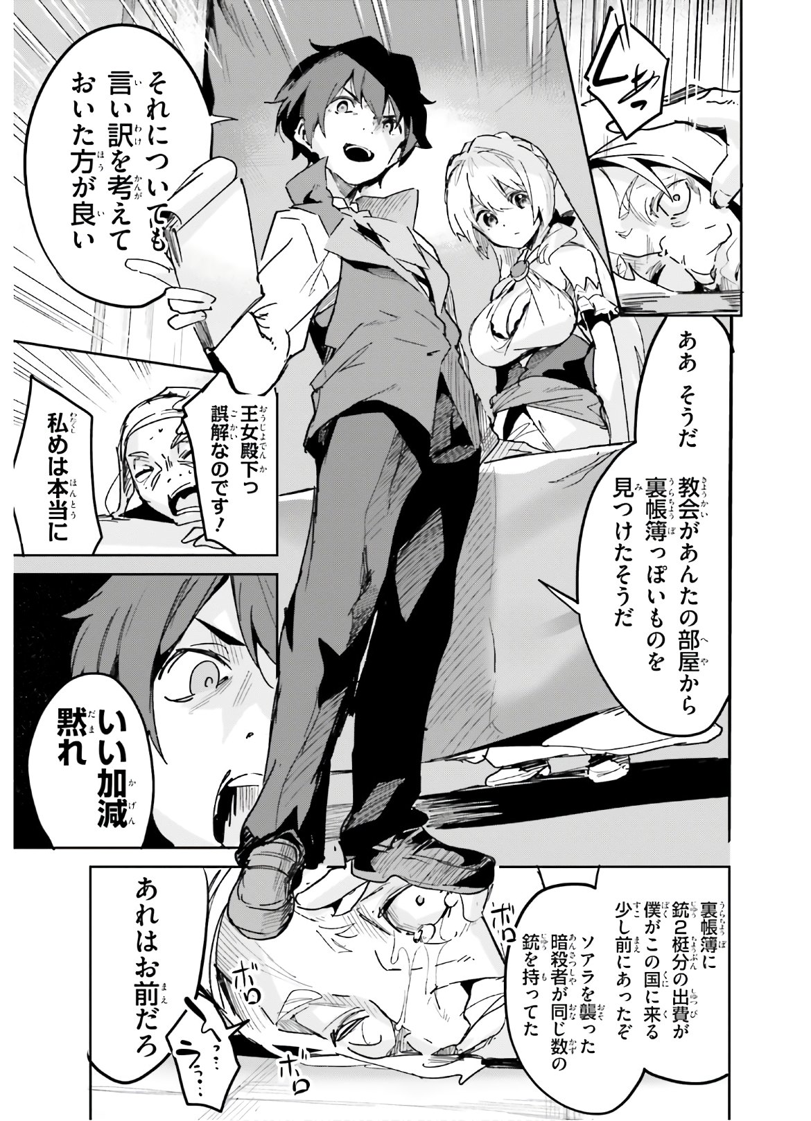 SUUJI DE SUKUU! JYAKUSHOU KOKKA (MANGA) - raw - Chapter 12 - https://jpdd.ccdd.to/JPDD/suujidesukuujyakushoukokkamanga/133366/5enhwhdmeai.jpg