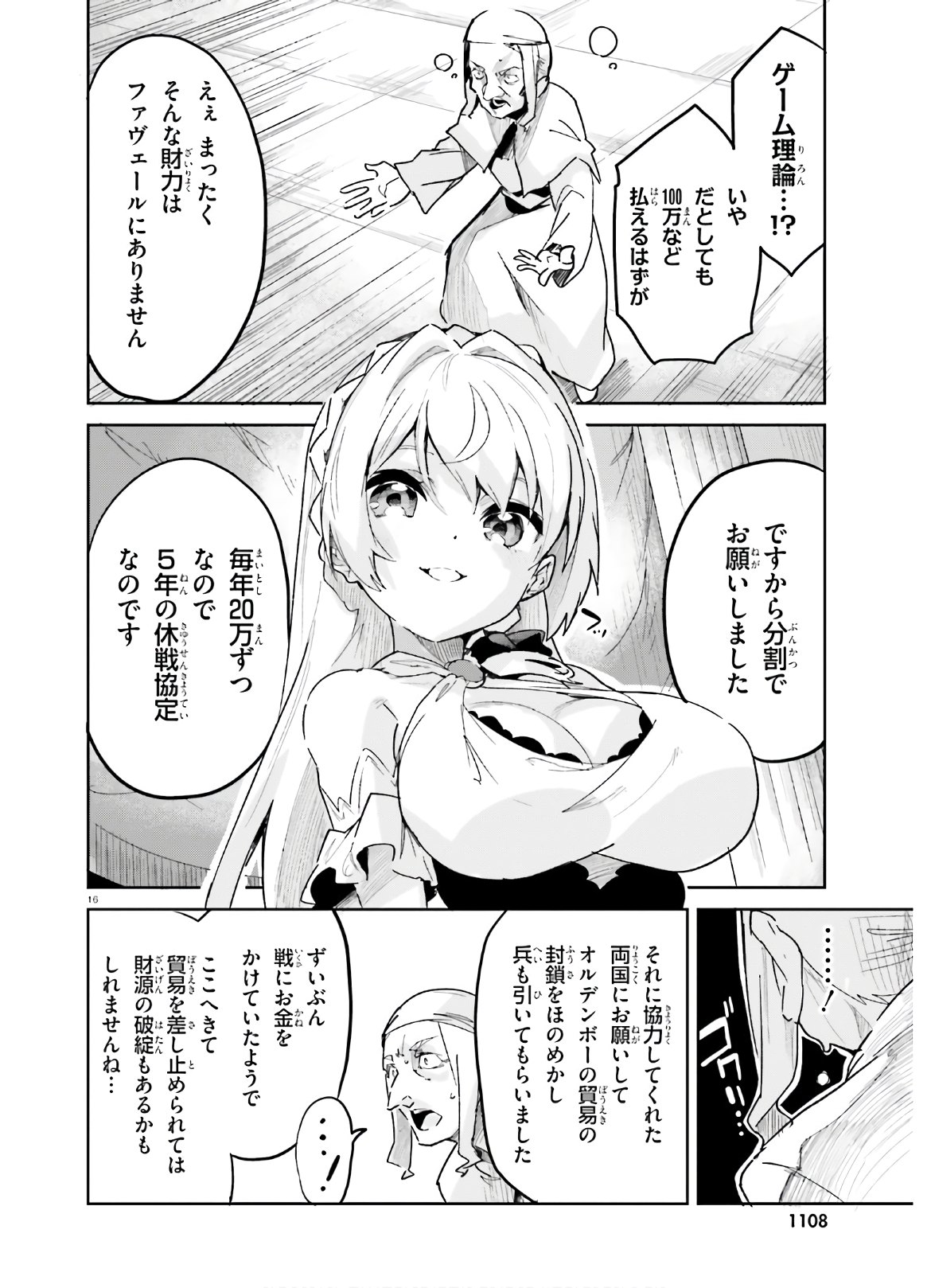 SUUJI DE SUKUU! JYAKUSHOU KOKKA (MANGA) - raw - Chapter 12 - https://jpdd.ccdd.to/JPDD/suujidesukuujyakushoukokkamanga/133366/cjjp2p4ftdn.jpg