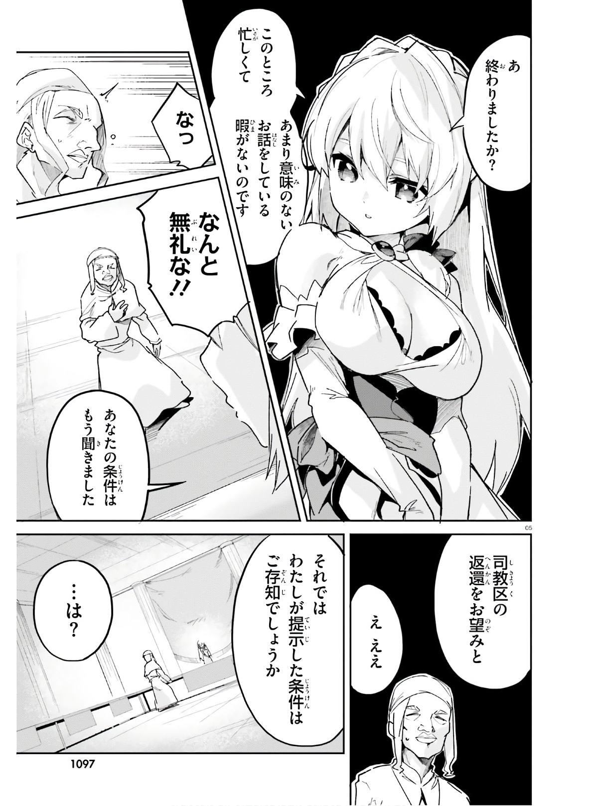 SUUJI DE SUKUU! JYAKUSHOU KOKKA (MANGA) - raw - Chapter 12 - https://jpdd.ccdd.to/JPDD/suujidesukuujyakushoukokkamanga/133366/ffod5v4xlpm.jpg