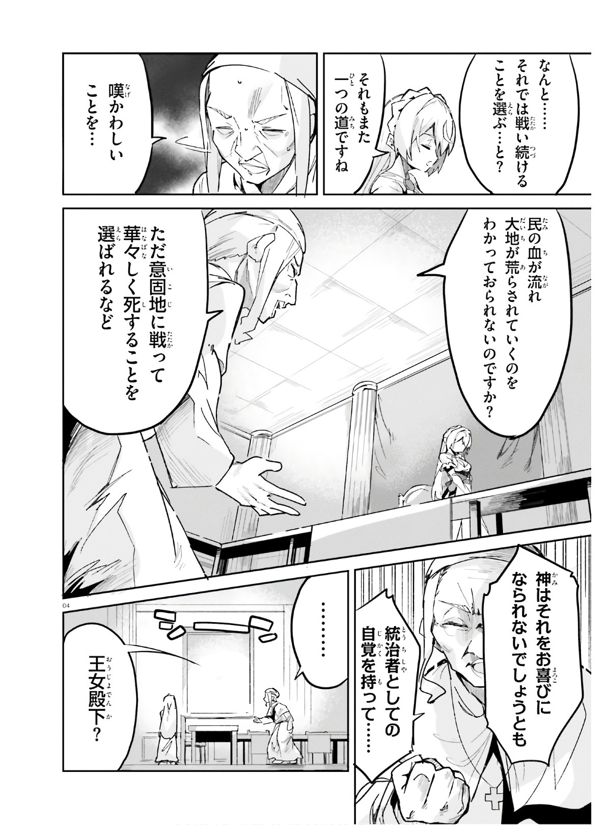 SUUJI DE SUKUU! JYAKUSHOU KOKKA (MANGA) - raw - Chapter 12 - https://jpdd.ccdd.to/JPDD/suujidesukuujyakushoukokkamanga/133366/h2j2hw5pwyr.jpg