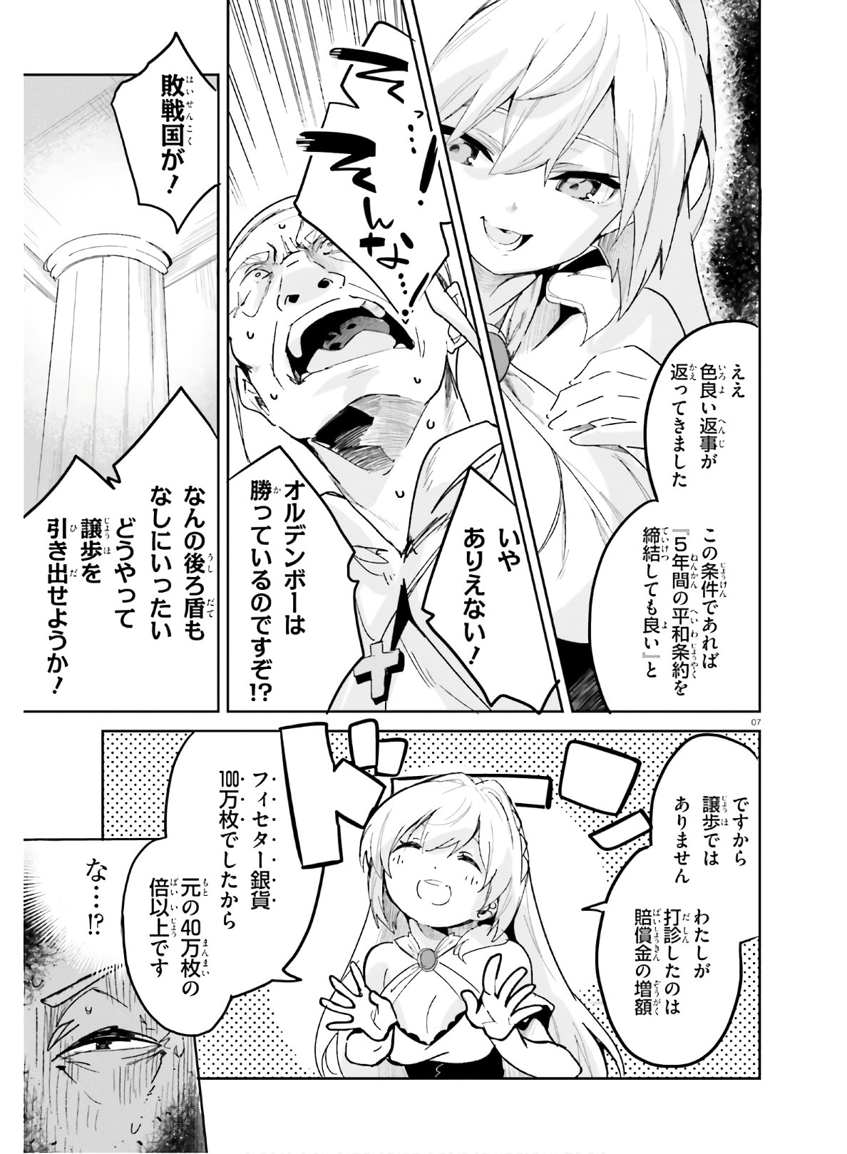 SUUJI DE SUKUU! JYAKUSHOU KOKKA (MANGA) - raw - Chapter 12 - https://jpdd.ccdd.to/JPDD/suujidesukuujyakushoukokkamanga/133366/h54ypxpiuxl.jpg