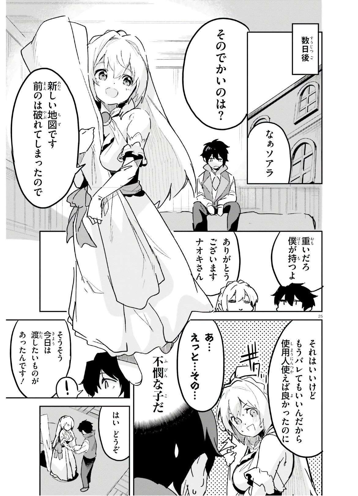SUUJI DE SUKUU! JYAKUSHOU KOKKA (MANGA) - raw - Chapter 12 - https://jpdd.ccdd.to/JPDD/suujidesukuujyakushoukokkamanga/133366/k2gtoev2iab.jpg