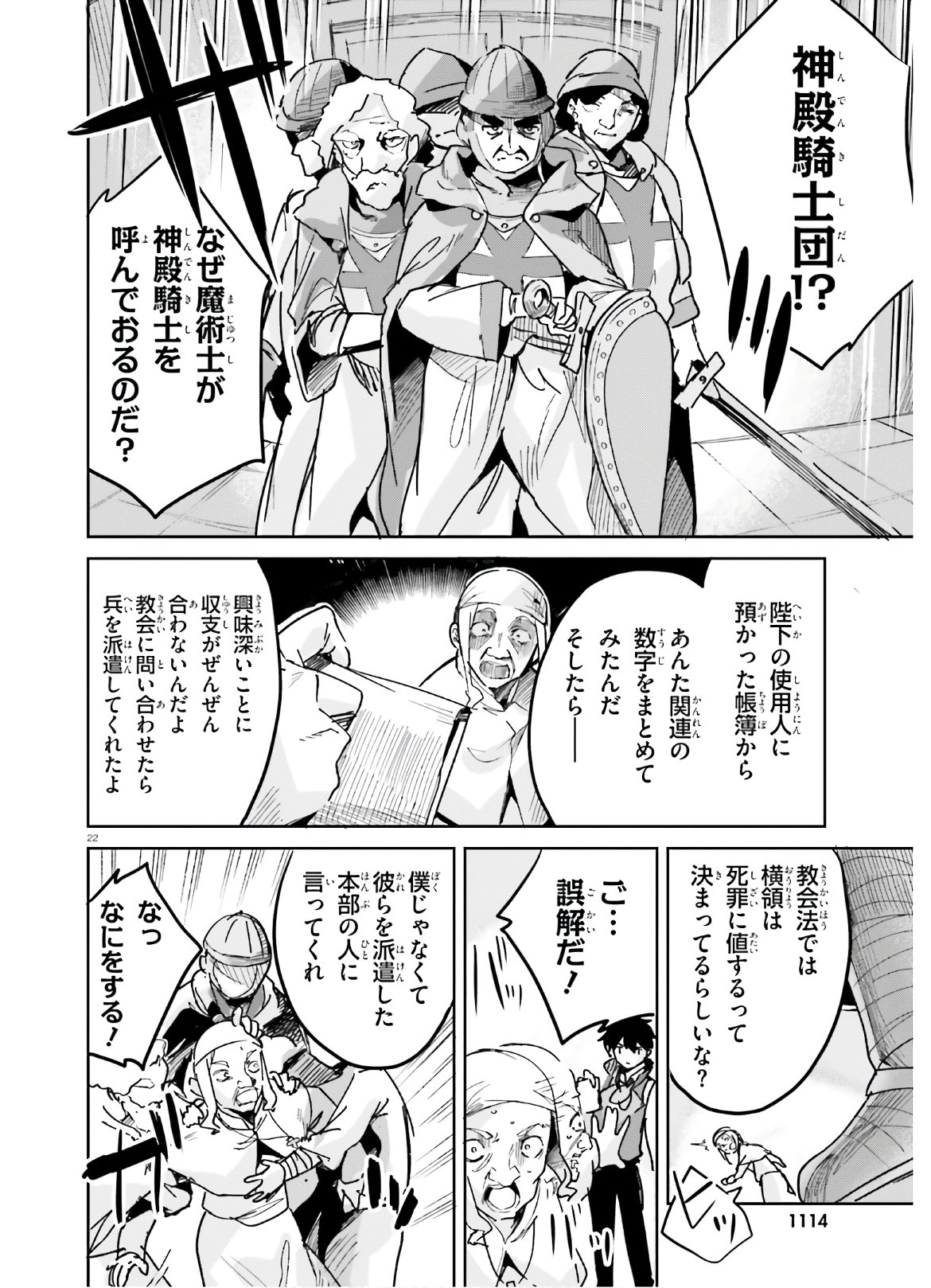 SUUJI DE SUKUU! JYAKUSHOU KOKKA (MANGA) - raw - Chapter 12 - https://jpdd.ccdd.to/JPDD/suujidesukuujyakushoukokkamanga/133366/kogfgj3j5sg.jpg