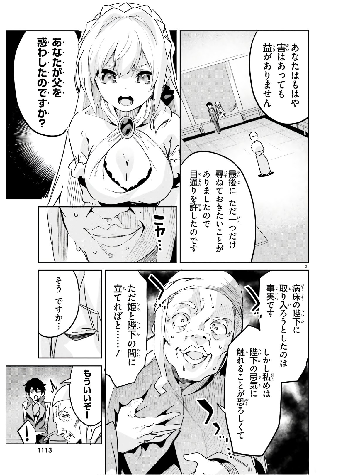 SUUJI DE SUKUU! JYAKUSHOU KOKKA (MANGA) - raw - Chapter 12 - https://jpdd.ccdd.to/JPDD/suujidesukuujyakushoukokkamanga/133366/nw1lcbhcttd.jpg