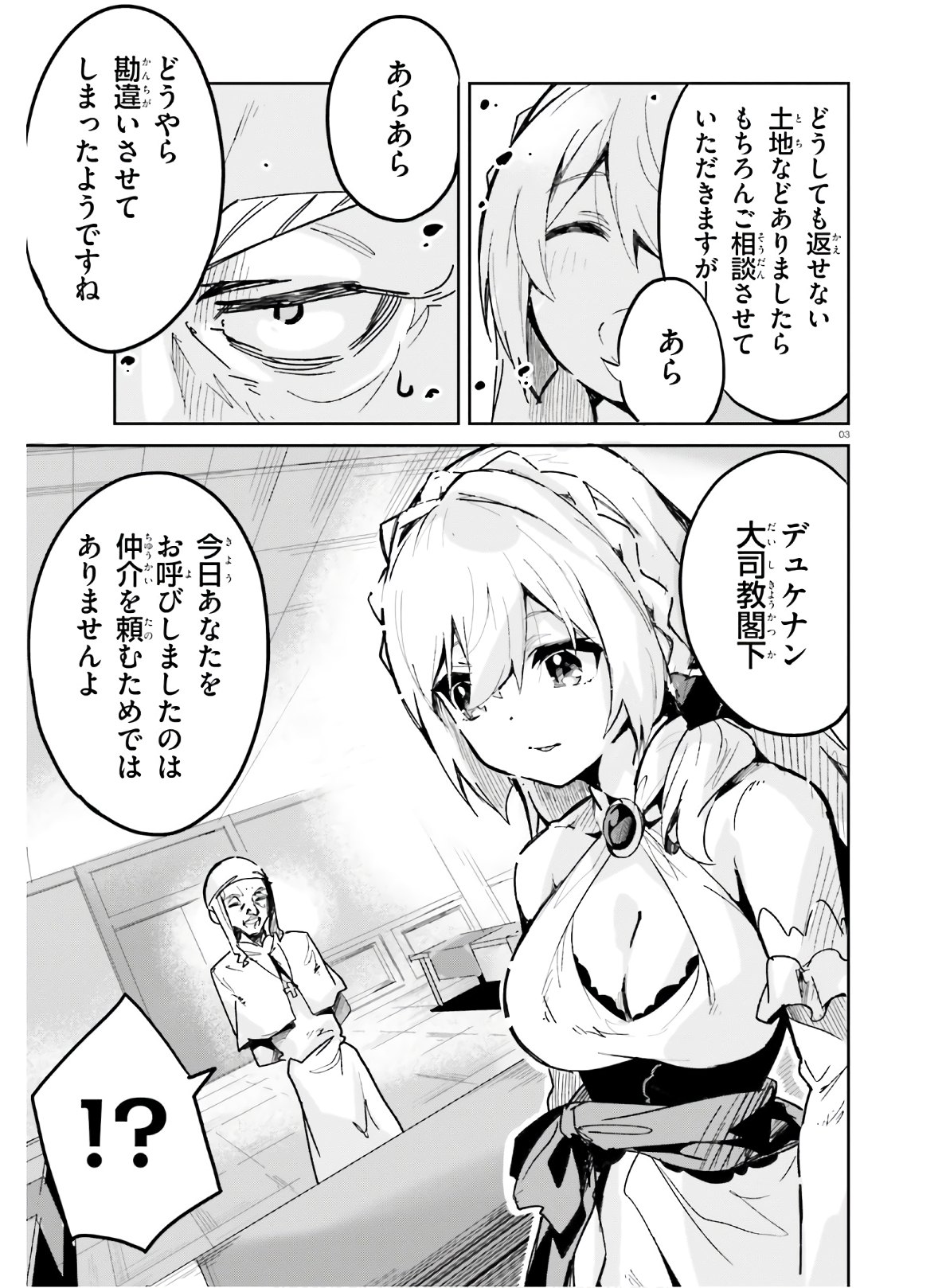 SUUJI DE SUKUU! JYAKUSHOU KOKKA (MANGA) - raw - Chapter 12 - https://jpdd.ccdd.to/JPDD/suujidesukuujyakushoukokkamanga/133366/qbcqt2e31ir.jpg