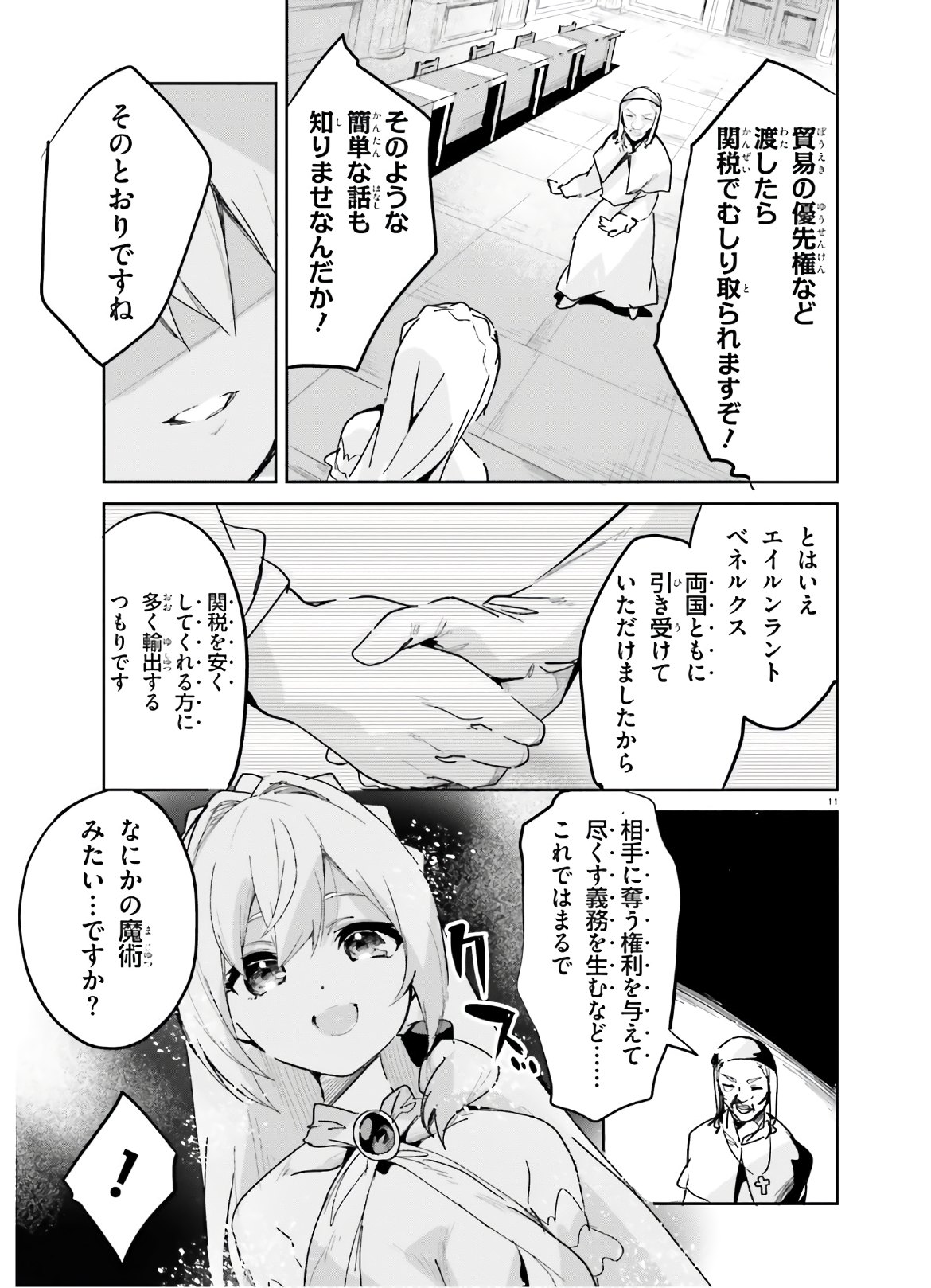 SUUJI DE SUKUU! JYAKUSHOU KOKKA (MANGA) - raw - Chapter 12 - https://jpdd.ccdd.to/JPDD/suujidesukuujyakushoukokkamanga/133366/qm0n1jwpvye.jpg