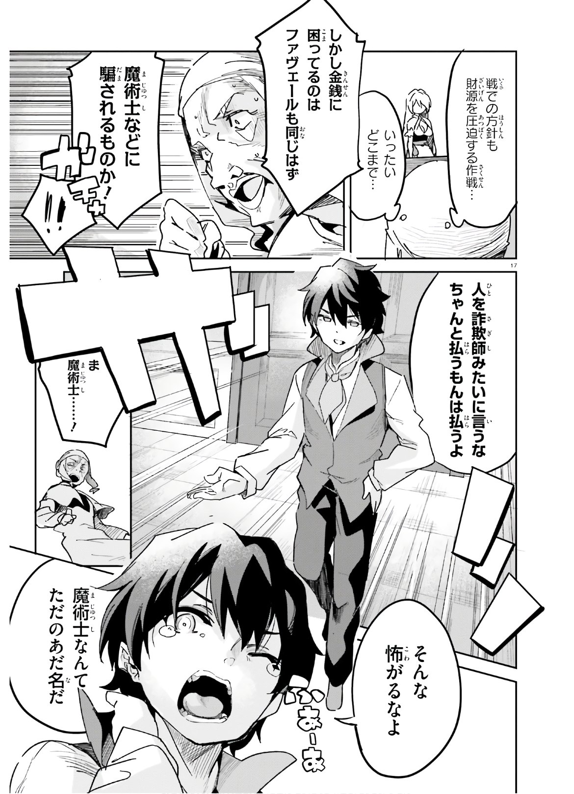 SUUJI DE SUKUU! JYAKUSHOU KOKKA (MANGA) - raw - Chapter 12 - https://jpdd.ccdd.to/JPDD/suujidesukuujyakushoukokkamanga/133366/t0f43nuzsfp.jpg
