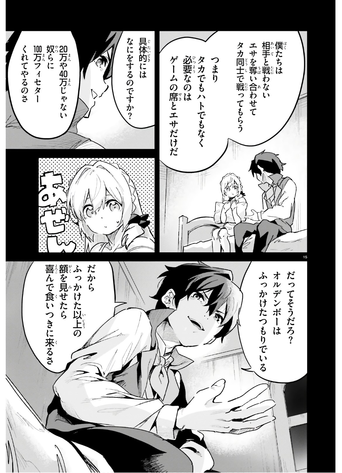 SUUJI DE SUKUU! JYAKUSHOU KOKKA (MANGA) - raw - Chapter 12 - https://jpdd.ccdd.to/JPDD/suujidesukuujyakushoukokkamanga/133366/zmuremu4wuy.jpg