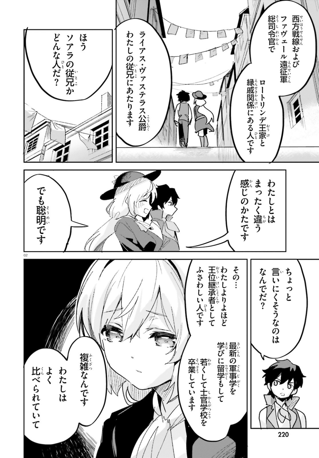 SUUJI DE SUKUU! JYAKUSHOU KOKKA (MANGA) - raw - Chapter 15 - https://jpdd.ccdd.to/JPDD/suujidesukuujyakushoukokkamanga/142531/0ocf5wemmch.jpg