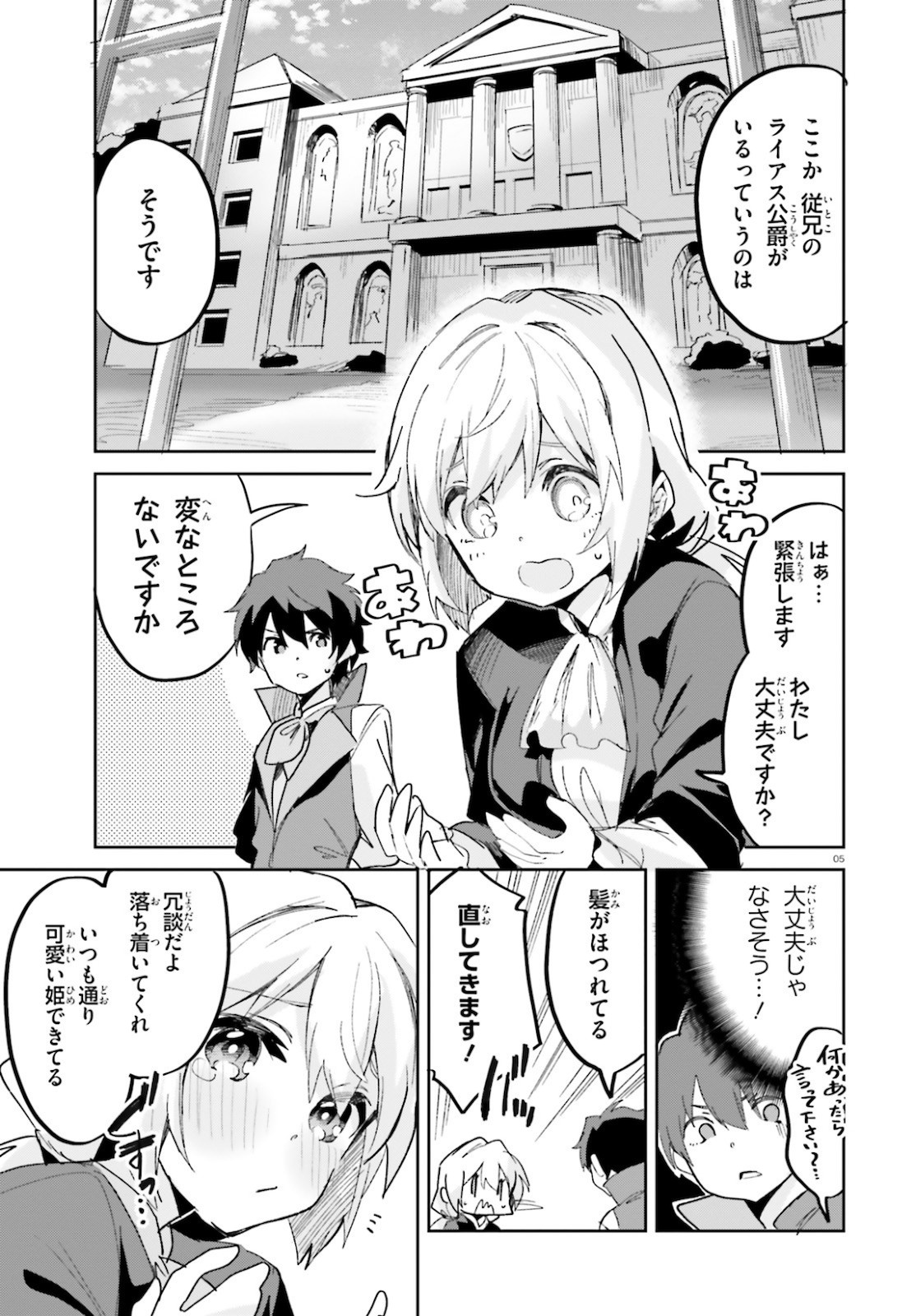 SUUJI DE SUKUU! JYAKUSHOU KOKKA (MANGA) - raw - Chapter 15 - https://jpdd.ccdd.to/JPDD/suujidesukuujyakushoukokkamanga/142531/0qzr4y55bwk.jpg