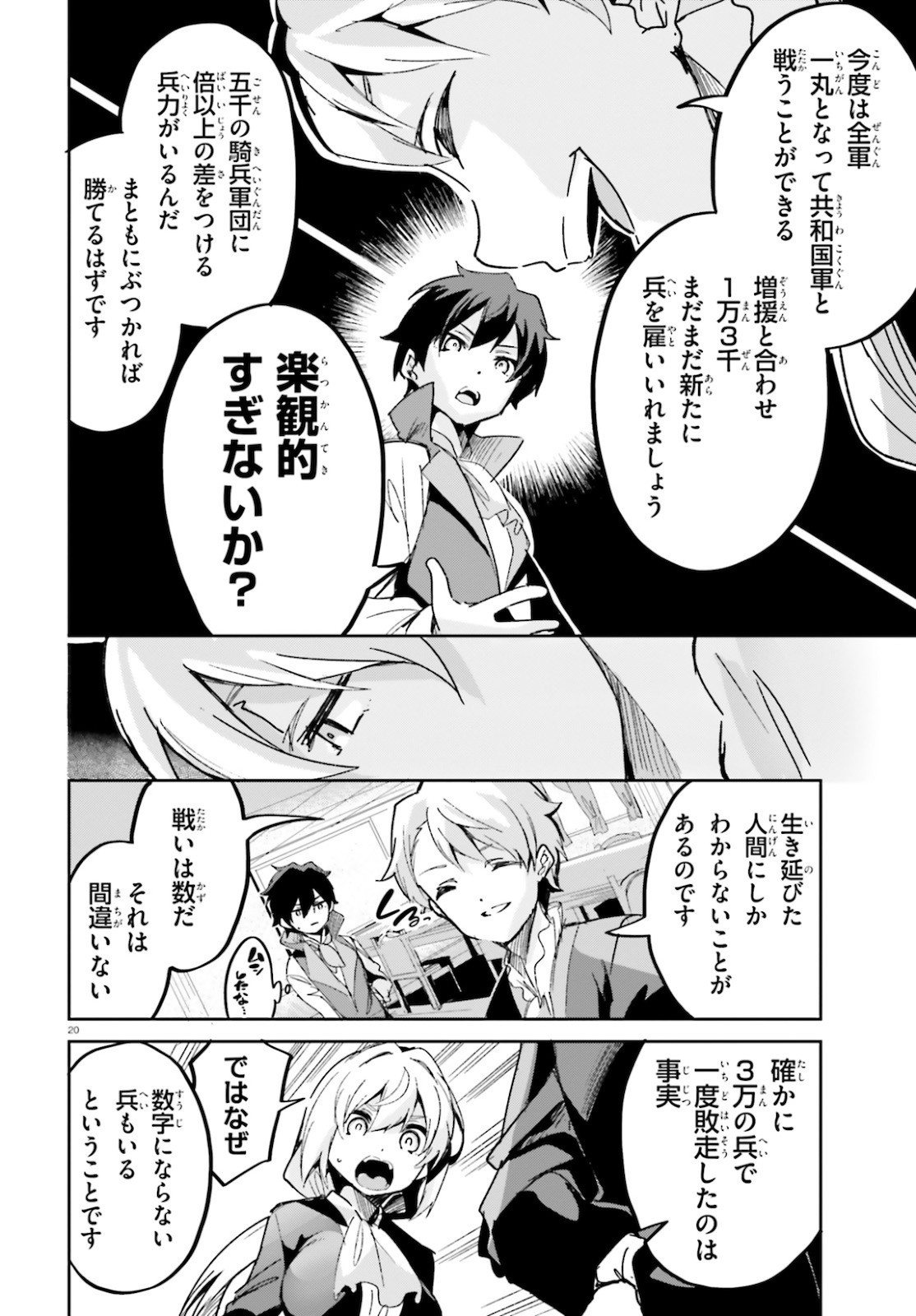 SUUJI DE SUKUU! JYAKUSHOU KOKKA (MANGA) - raw - Chapter 15 - https://jpdd.ccdd.to/JPDD/suujidesukuujyakushoukokkamanga/142531/0zewtwxslyg.jpg