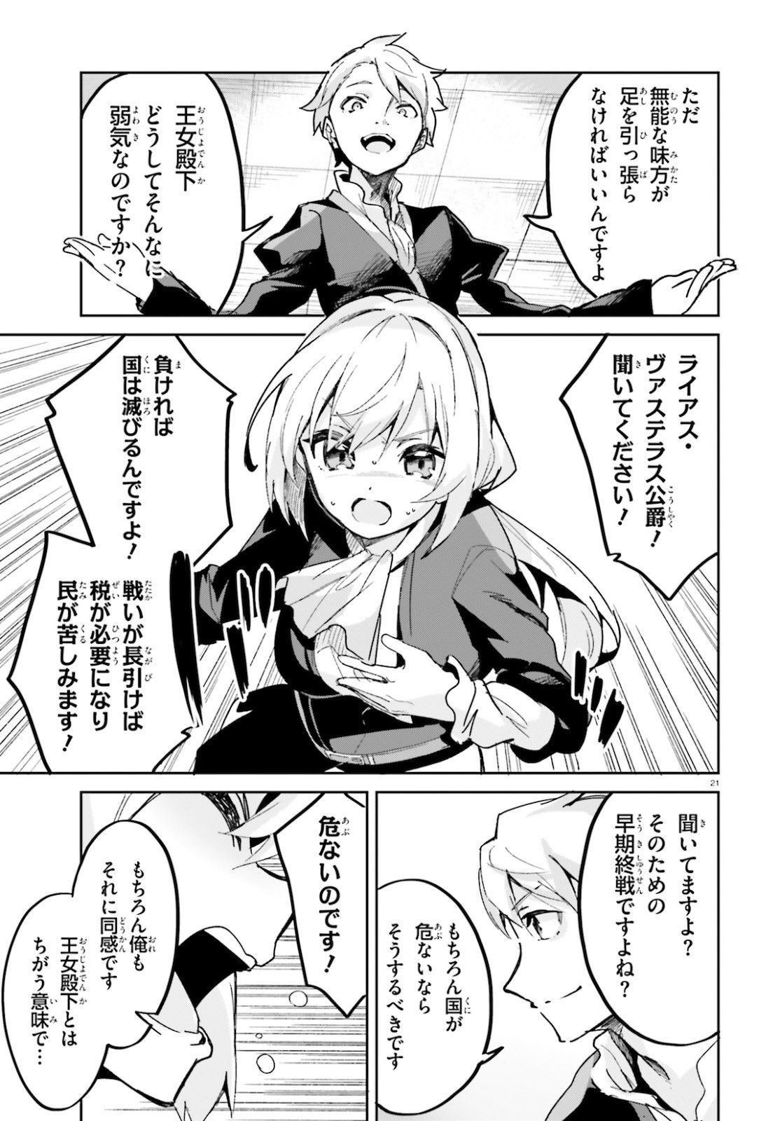 SUUJI DE SUKUU! JYAKUSHOU KOKKA (MANGA) - raw - Chapter 15 - https://jpdd.ccdd.to/JPDD/suujidesukuujyakushoukokkamanga/142531/2euf5l2v4iw.jpg