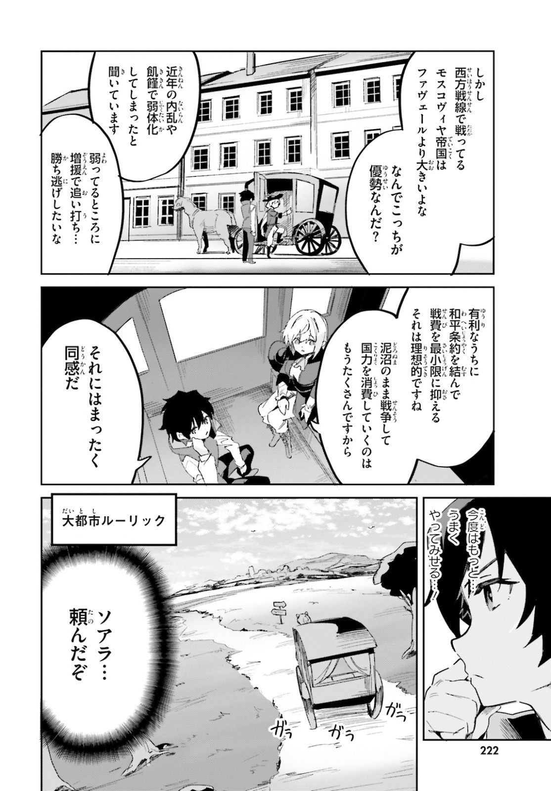 SUUJI DE SUKUU! JYAKUSHOU KOKKA (MANGA) - raw - Chapter 15 - https://jpdd.ccdd.to/JPDD/suujidesukuujyakushoukokkamanga/142531/3lo502mvvwd.jpg