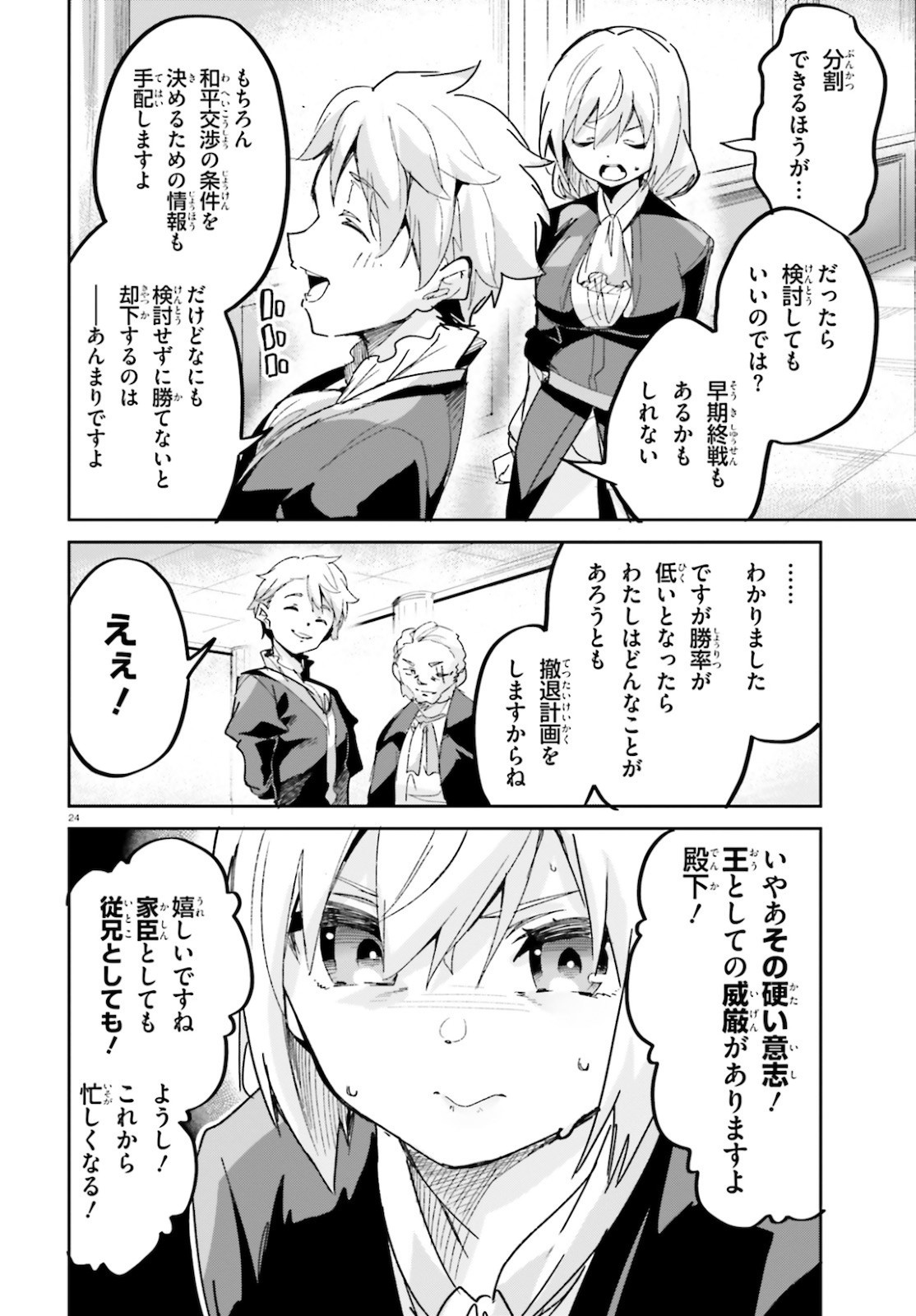 SUUJI DE SUKUU! JYAKUSHOU KOKKA (MANGA) - raw - Chapter 15 - https://jpdd.ccdd.to/JPDD/suujidesukuujyakushoukokkamanga/142531/4yxchqs0j3j.jpg