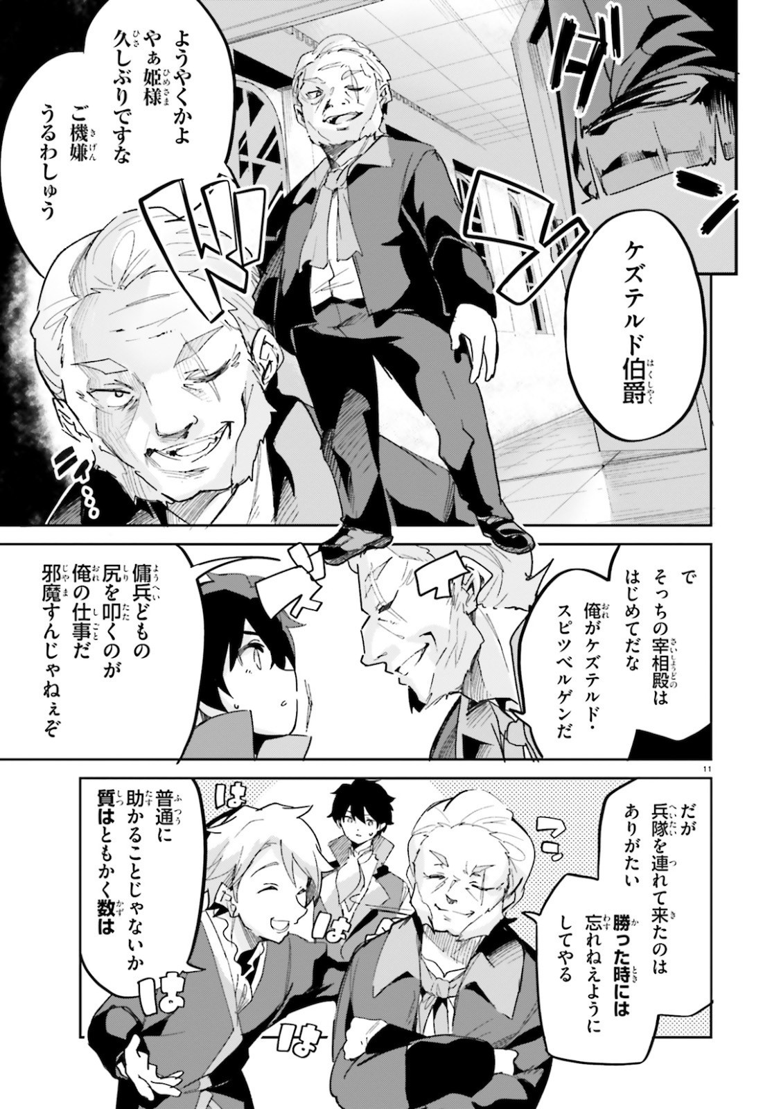 SUUJI DE SUKUU! JYAKUSHOU KOKKA (MANGA) - raw - Chapter 15 - https://jpdd.ccdd.to/JPDD/suujidesukuujyakushoukokkamanga/142531/5j2u0ksgfpr.jpg