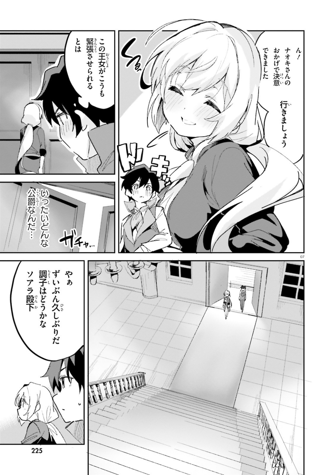 SUUJI DE SUKUU! JYAKUSHOU KOKKA (MANGA) - raw - Chapter 15 - https://jpdd.ccdd.to/JPDD/suujidesukuujyakushoukokkamanga/142531/gtyf03j1eyo.jpg