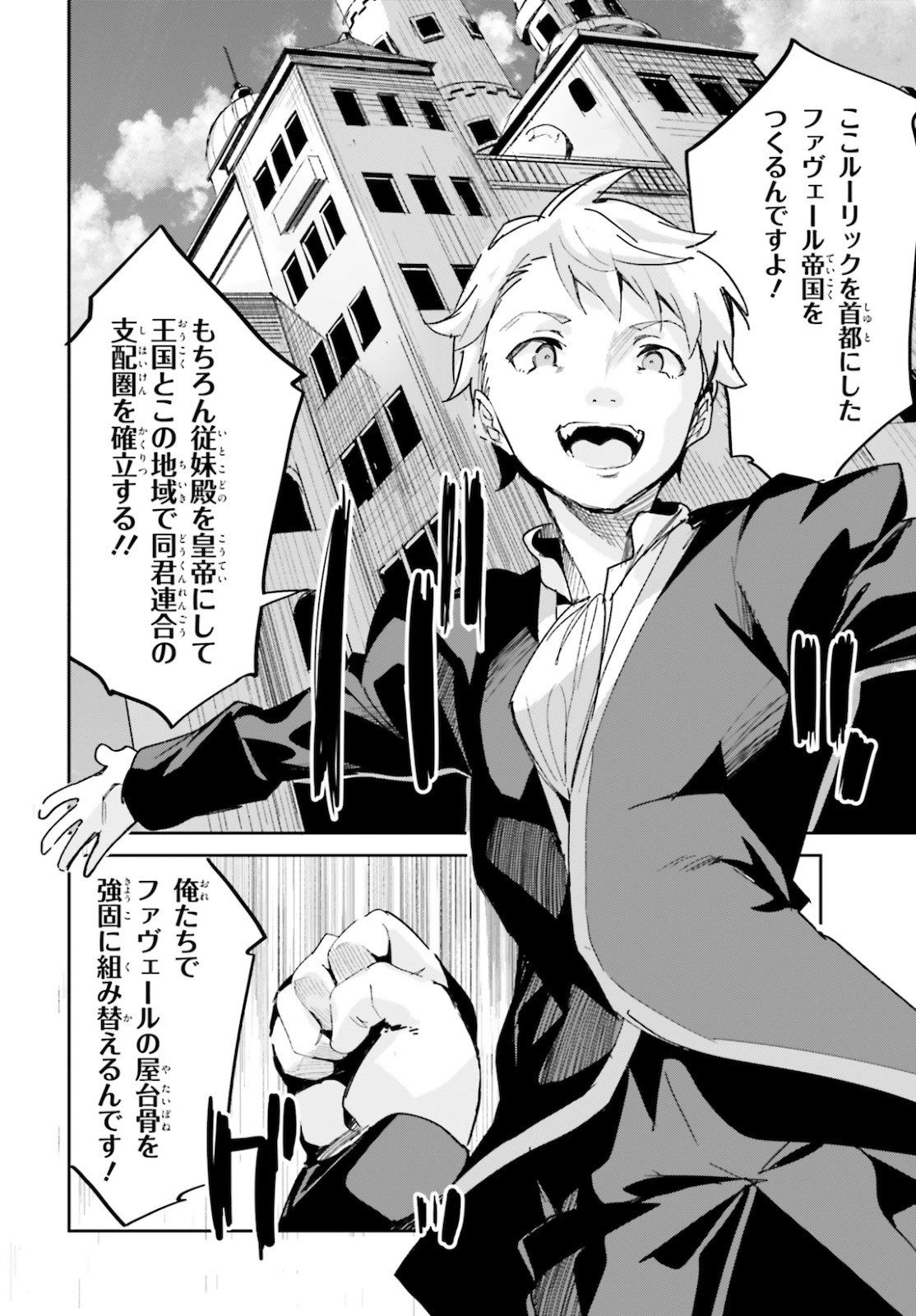 SUUJI DE SUKUU! JYAKUSHOU KOKKA (MANGA) - raw - Chapter 15 - https://jpdd.ccdd.to/JPDD/suujidesukuujyakushoukokkamanga/142531/haijjud5sia.jpg