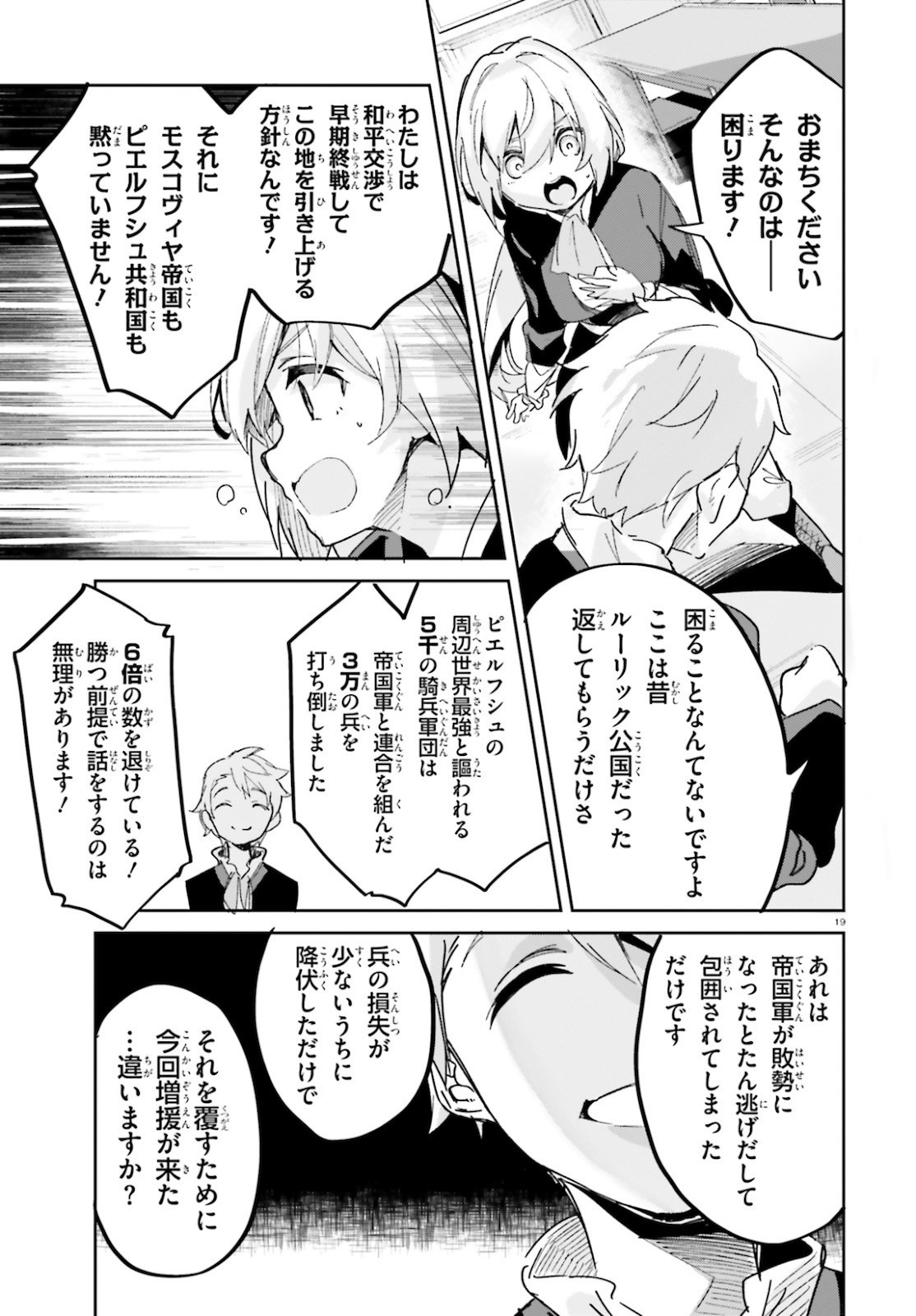 SUUJI DE SUKUU! JYAKUSHOU KOKKA (MANGA) - raw - Chapter 15 - https://jpdd.ccdd.to/JPDD/suujidesukuujyakushoukokkamanga/142531/hcxt0u04iah.jpg