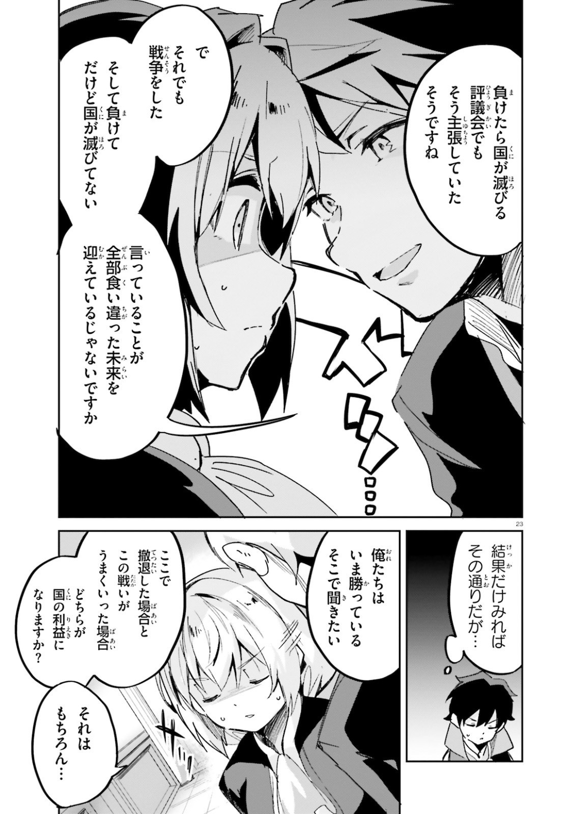 SUUJI DE SUKUU! JYAKUSHOU KOKKA (MANGA) - raw - Chapter 15 - https://jpdd.ccdd.to/JPDD/suujidesukuujyakushoukokkamanga/142531/hnane10mypb.jpg