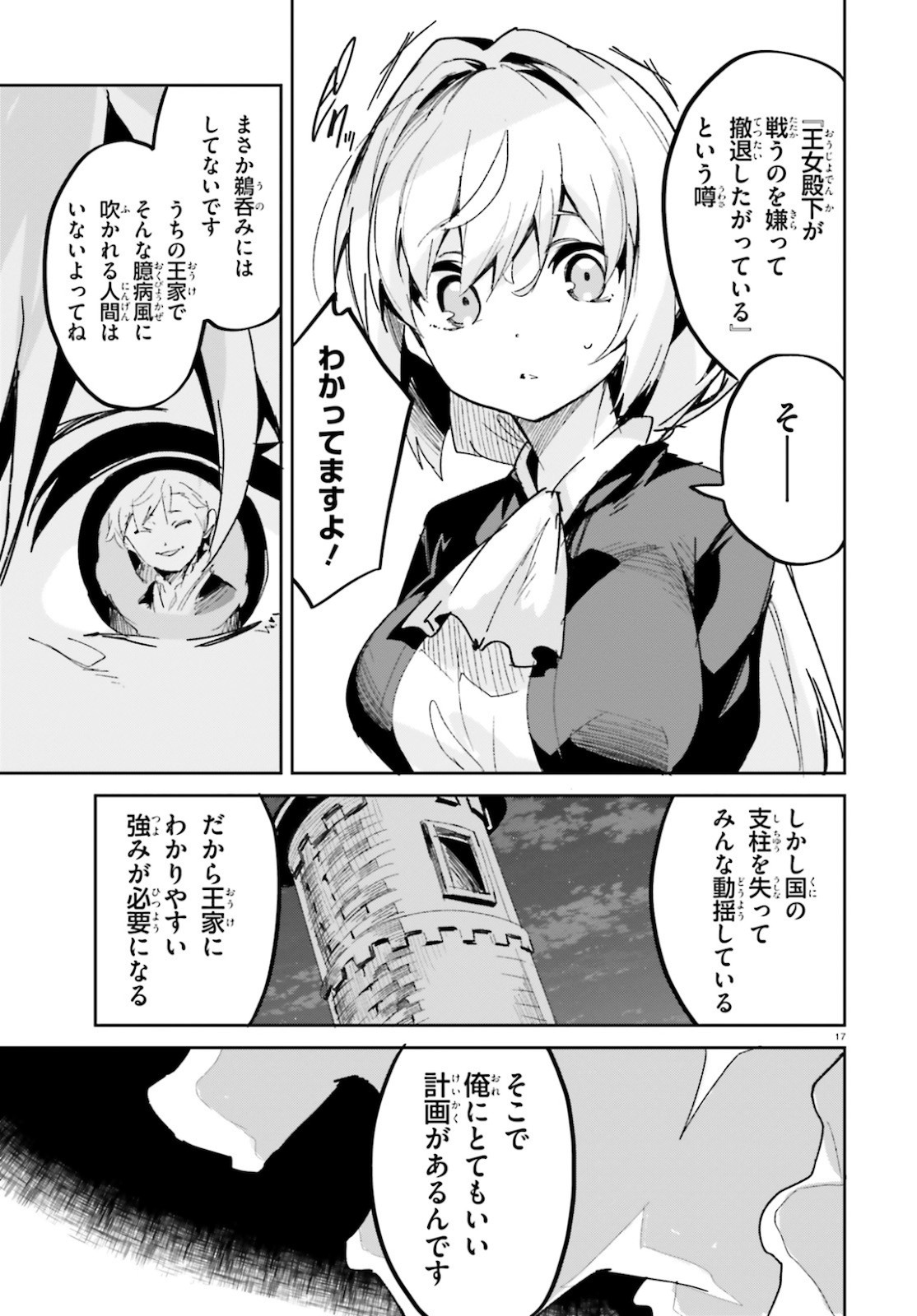 SUUJI DE SUKUU! JYAKUSHOU KOKKA (MANGA) - raw - Chapter 15 - https://jpdd.ccdd.to/JPDD/suujidesukuujyakushoukokkamanga/142531/ilwvuf4gma5.jpg