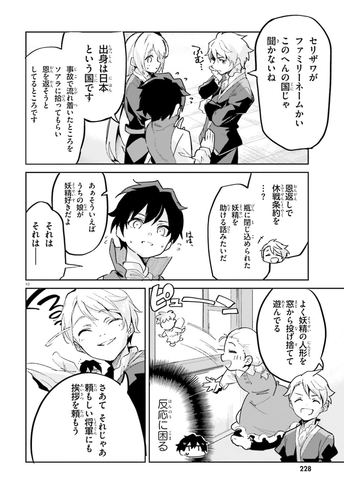 SUUJI DE SUKUU! JYAKUSHOU KOKKA (MANGA) - raw - Chapter 15 - https://jpdd.ccdd.to/JPDD/suujidesukuujyakushoukokkamanga/142531/lawxvqigr1l.jpg