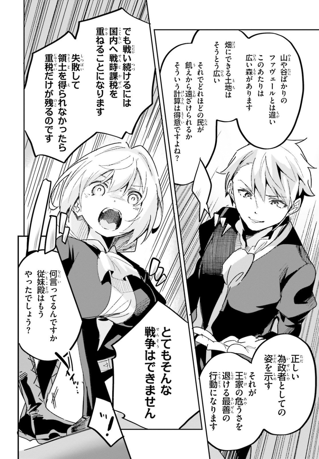 SUUJI DE SUKUU! JYAKUSHOU KOKKA (MANGA) - raw - Chapter 15 - https://jpdd.ccdd.to/JPDD/suujidesukuujyakushoukokkamanga/142531/ndcp0h4pfhv.jpg