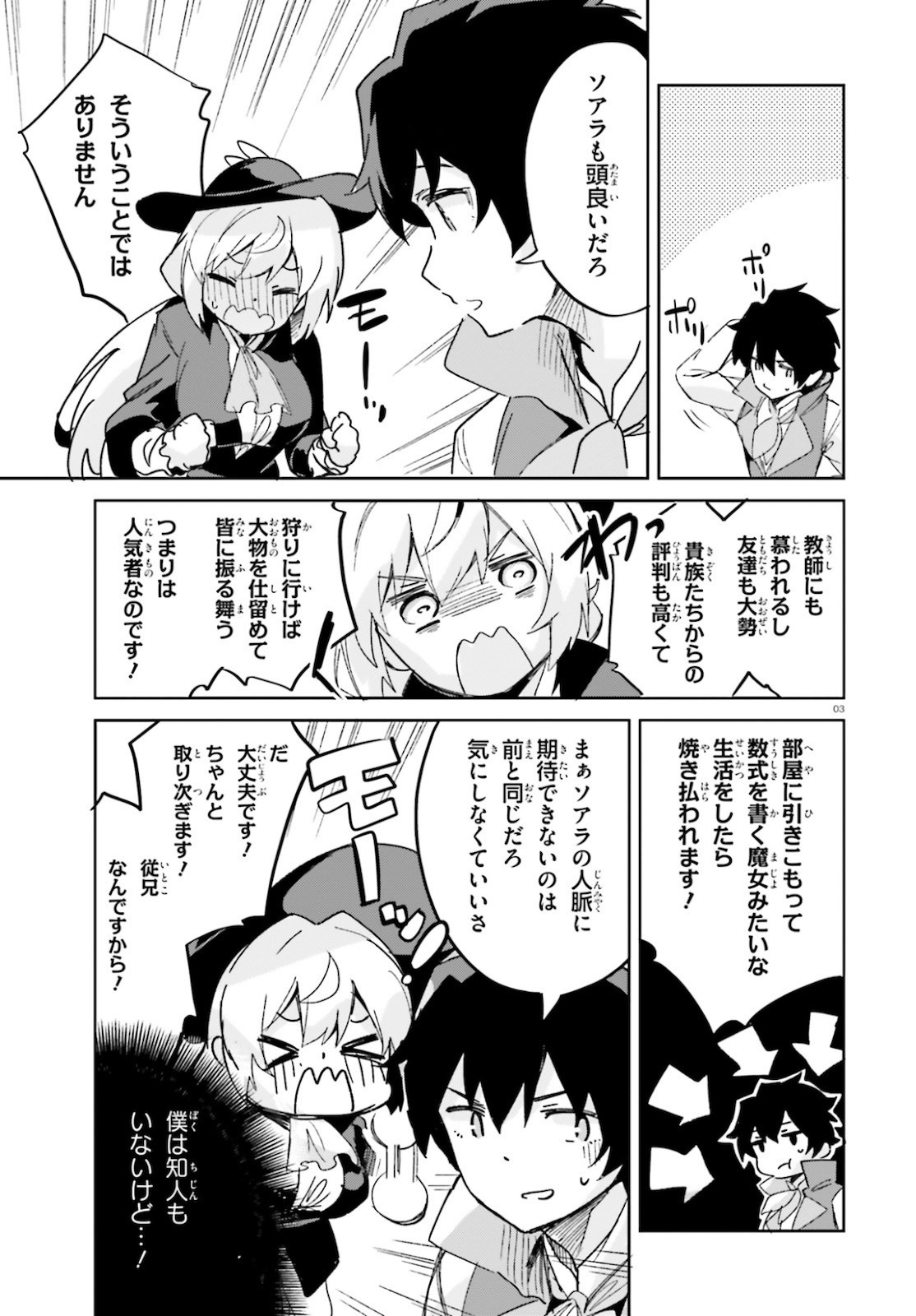 SUUJI DE SUKUU! JYAKUSHOU KOKKA (MANGA) - raw - Chapter 15 - https://jpdd.ccdd.to/JPDD/suujidesukuujyakushoukokkamanga/142531/nkiwgvpfixw.jpg