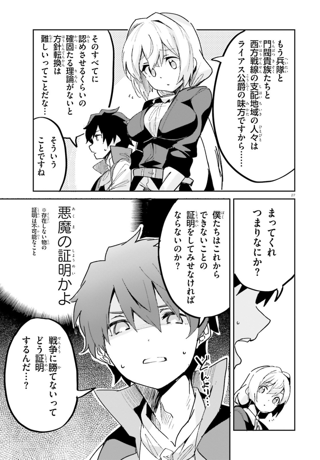 SUUJI DE SUKUU! JYAKUSHOU KOKKA (MANGA) - raw - Chapter 15 - https://jpdd.ccdd.to/JPDD/suujidesukuujyakushoukokkamanga/142531/qleh2thqv2s.jpg
