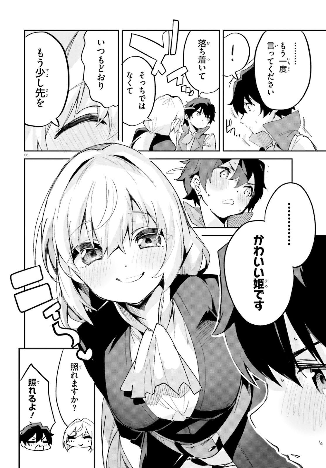 SUUJI DE SUKUU! JYAKUSHOU KOKKA (MANGA) - raw - Chapter 15 - https://jpdd.ccdd.to/JPDD/suujidesukuujyakushoukokkamanga/142531/tyvqgmb2wzr.jpg