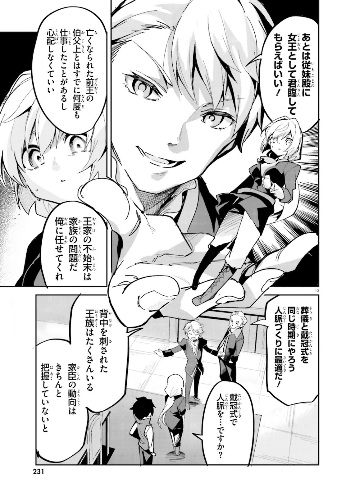 SUUJI DE SUKUU! JYAKUSHOU KOKKA (MANGA) - raw - Chapter 15 - https://jpdd.ccdd.to/JPDD/suujidesukuujyakushoukokkamanga/142531/wqwkr13e4wa.jpg
