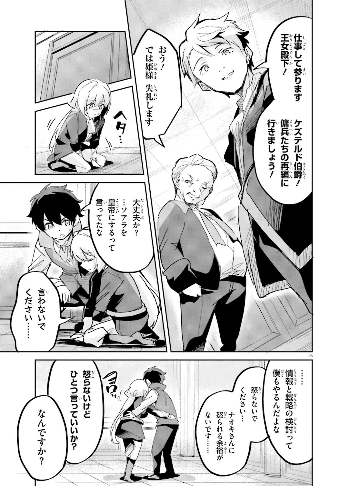 SUUJI DE SUKUU! JYAKUSHOU KOKKA (MANGA) - raw - Chapter 15 - https://jpdd.ccdd.to/JPDD/suujidesukuujyakushoukokkamanga/142531/xnz2p2wgyjc.jpg