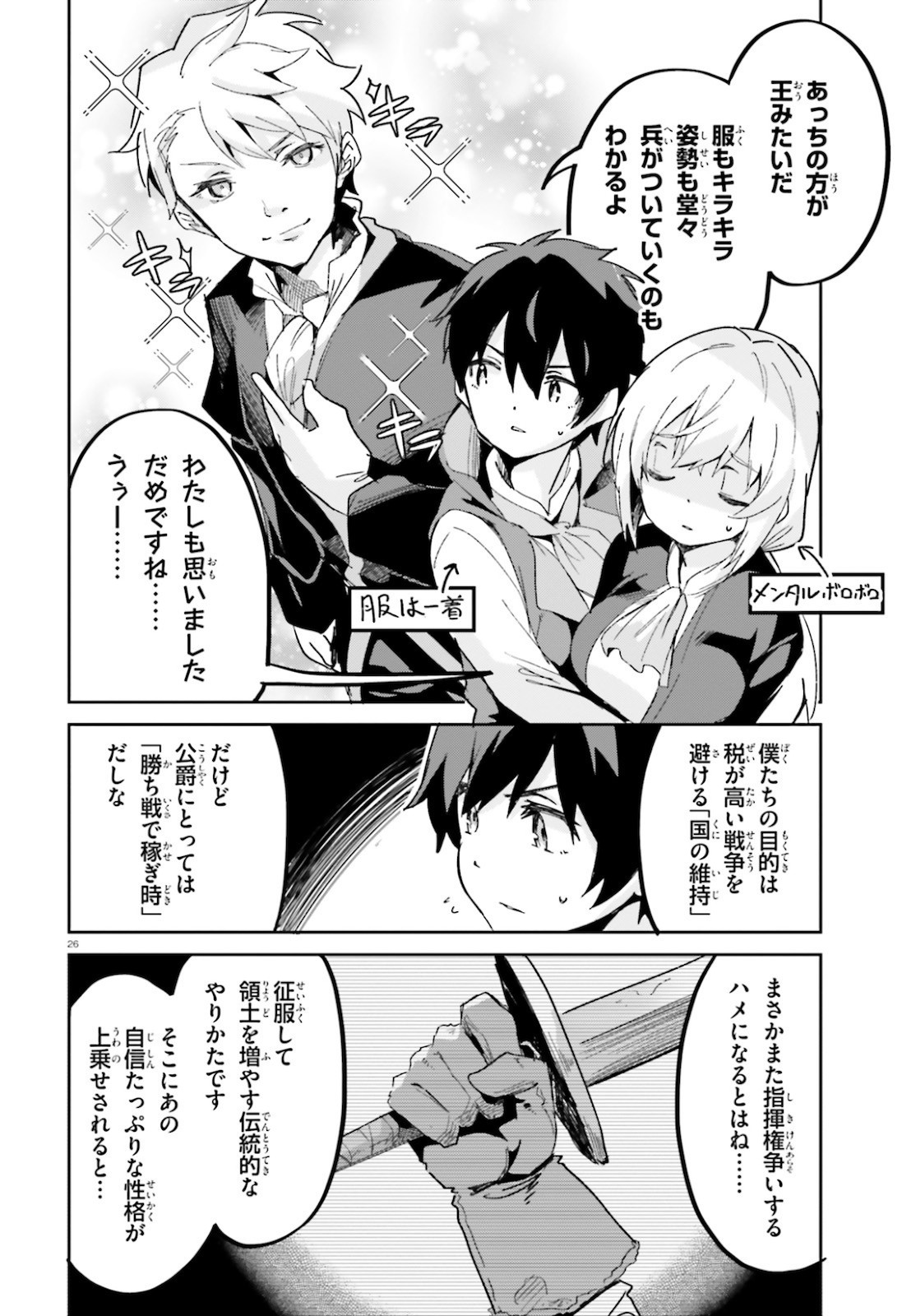 SUUJI DE SUKUU! JYAKUSHOU KOKKA (MANGA) - raw - Chapter 15 - https://jpdd.ccdd.to/JPDD/suujidesukuujyakushoukokkamanga/142531/ymbbk5ixfjo.jpg