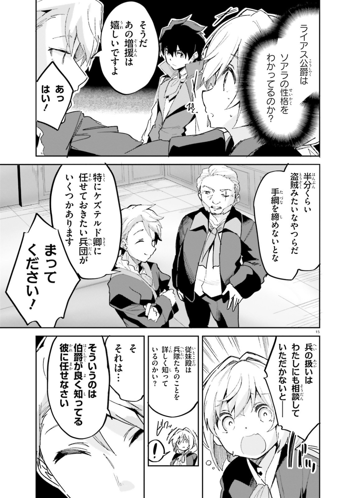 SUUJI DE SUKUU! JYAKUSHOU KOKKA (MANGA) - raw - Chapter 15 - https://jpdd.ccdd.to/JPDD/suujidesukuujyakushoukokkamanga/142531/yqgmvmyplo2.jpg