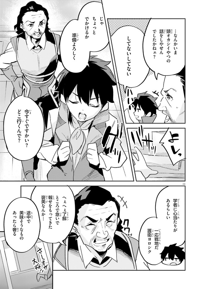 SUUJI DE SUKUU! JYAKUSHOU KOKKA (MANGA) - raw - Chapter 16 - https://jpdd.ccdd.to/JPDD/suujidesukuujyakushoukokkamanga/144394/0jwxe3oqry1.jpg