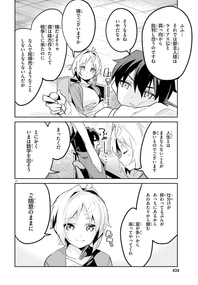 SUUJI DE SUKUU! JYAKUSHOU KOKKA (MANGA) - raw - Chapter 16 - https://jpdd.ccdd.to/JPDD/suujidesukuujyakushoukokkamanga/144394/1l2d0hgkhjx.jpg