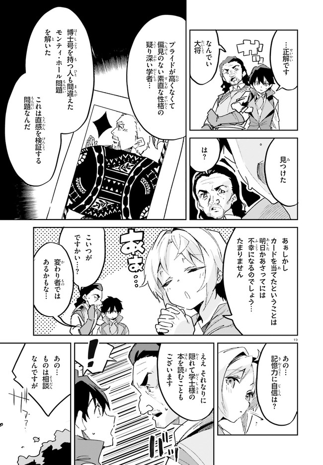 SUUJI DE SUKUU! JYAKUSHOU KOKKA (MANGA) - raw - Chapter 16 - https://jpdd.ccdd.to/JPDD/suujidesukuujyakushoukokkamanga/144394/3izimg0vxdm.jpg