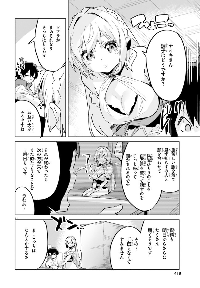 SUUJI DE SUKUU! JYAKUSHOU KOKKA (MANGA) - raw - Chapter 16 - https://jpdd.ccdd.to/JPDD/suujidesukuujyakushoukokkamanga/144394/d0xyqjha2rg.jpg