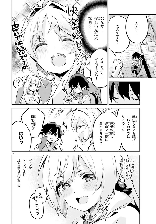SUUJI DE SUKUU! JYAKUSHOU KOKKA (MANGA) - raw - Chapter 16 - https://jpdd.ccdd.to/JPDD/suujidesukuujyakushoukokkamanga/144394/dnmsaehy2ap.jpg