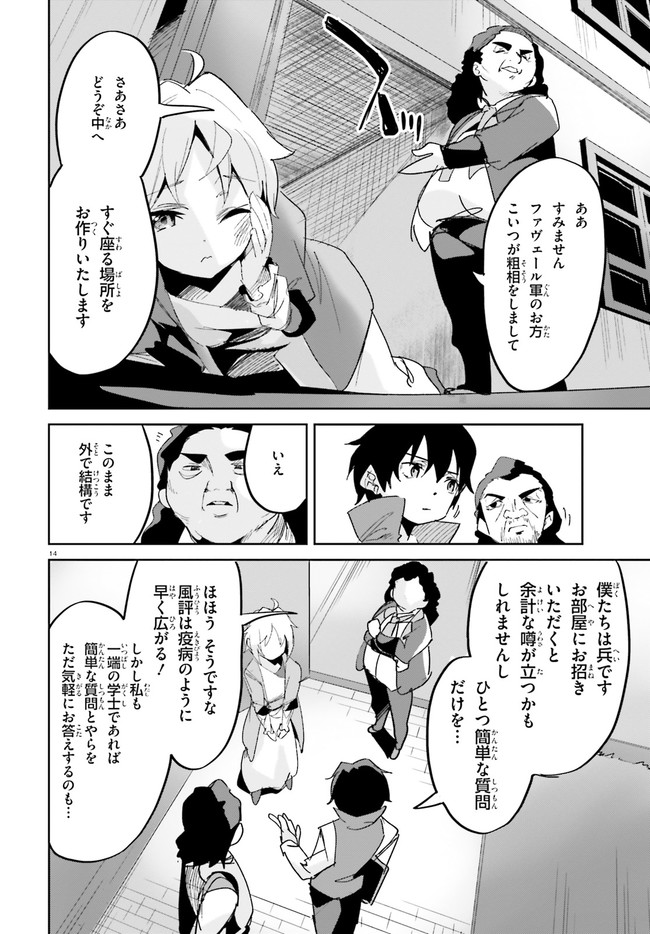 SUUJI DE SUKUU! JYAKUSHOU KOKKA (MANGA) - raw - Chapter 16 - https://jpdd.ccdd.to/JPDD/suujidesukuujyakushoukokkamanga/144394/e5mxismz1jo.jpg